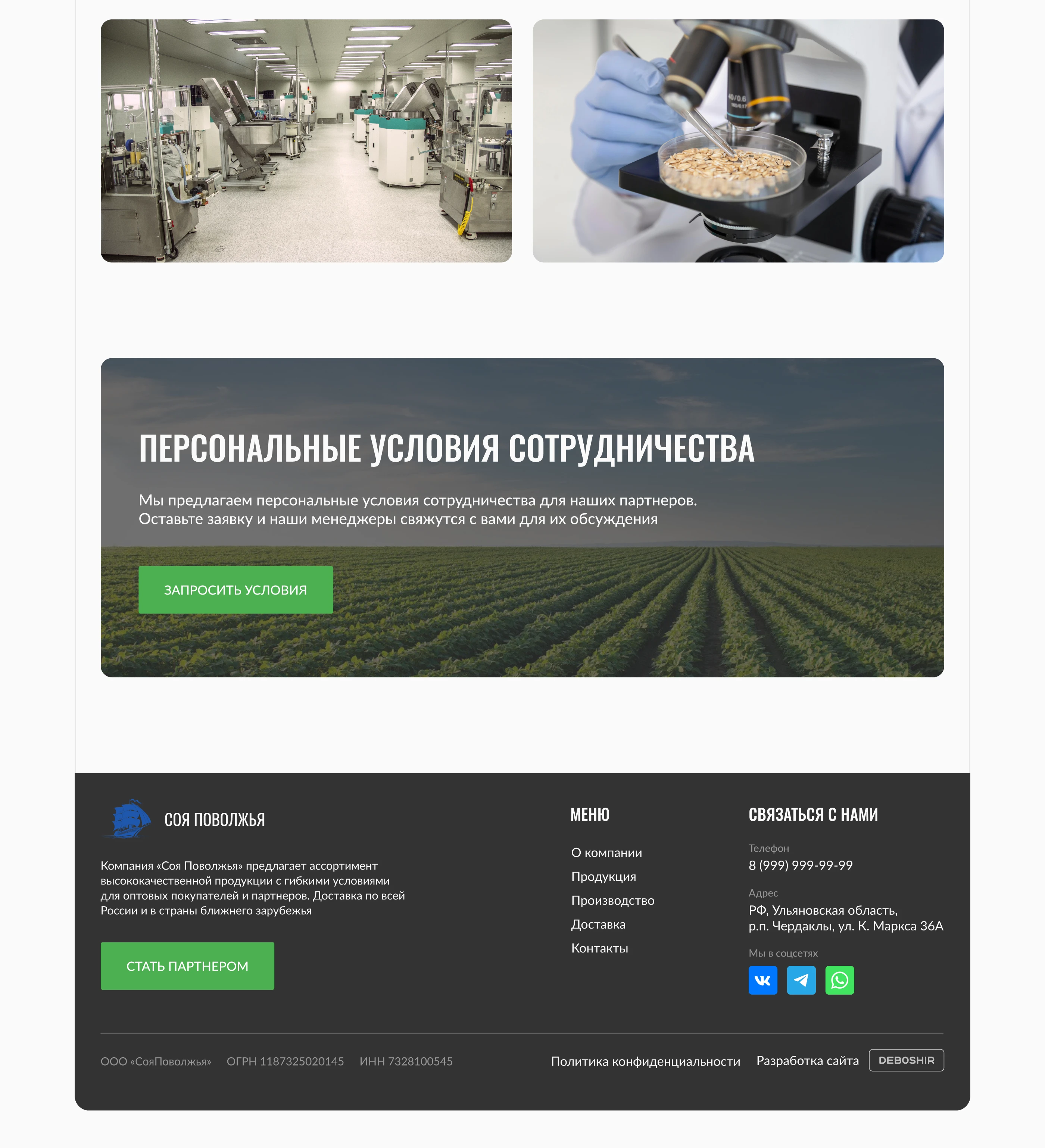 Интернет-магазин | Производство кормов для животных — Изображение №12 — Интерфейсы на Dprofile