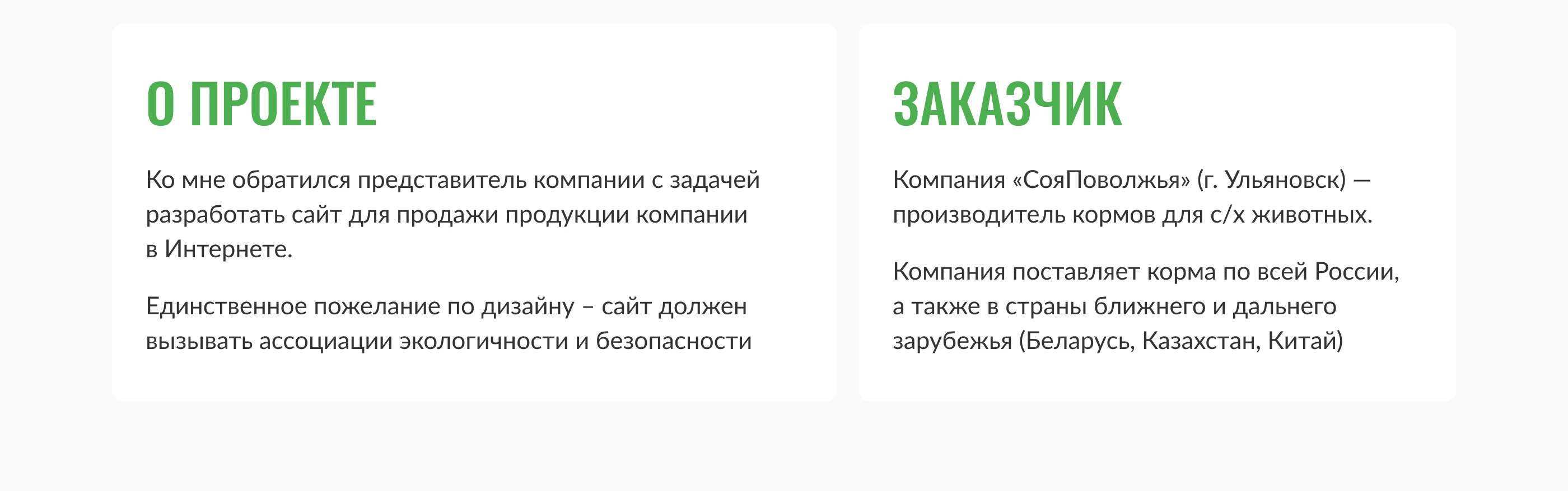 Интернет-магазин | Производство кормов для животных — Изображение №2 — Интерфейсы на Dprofile