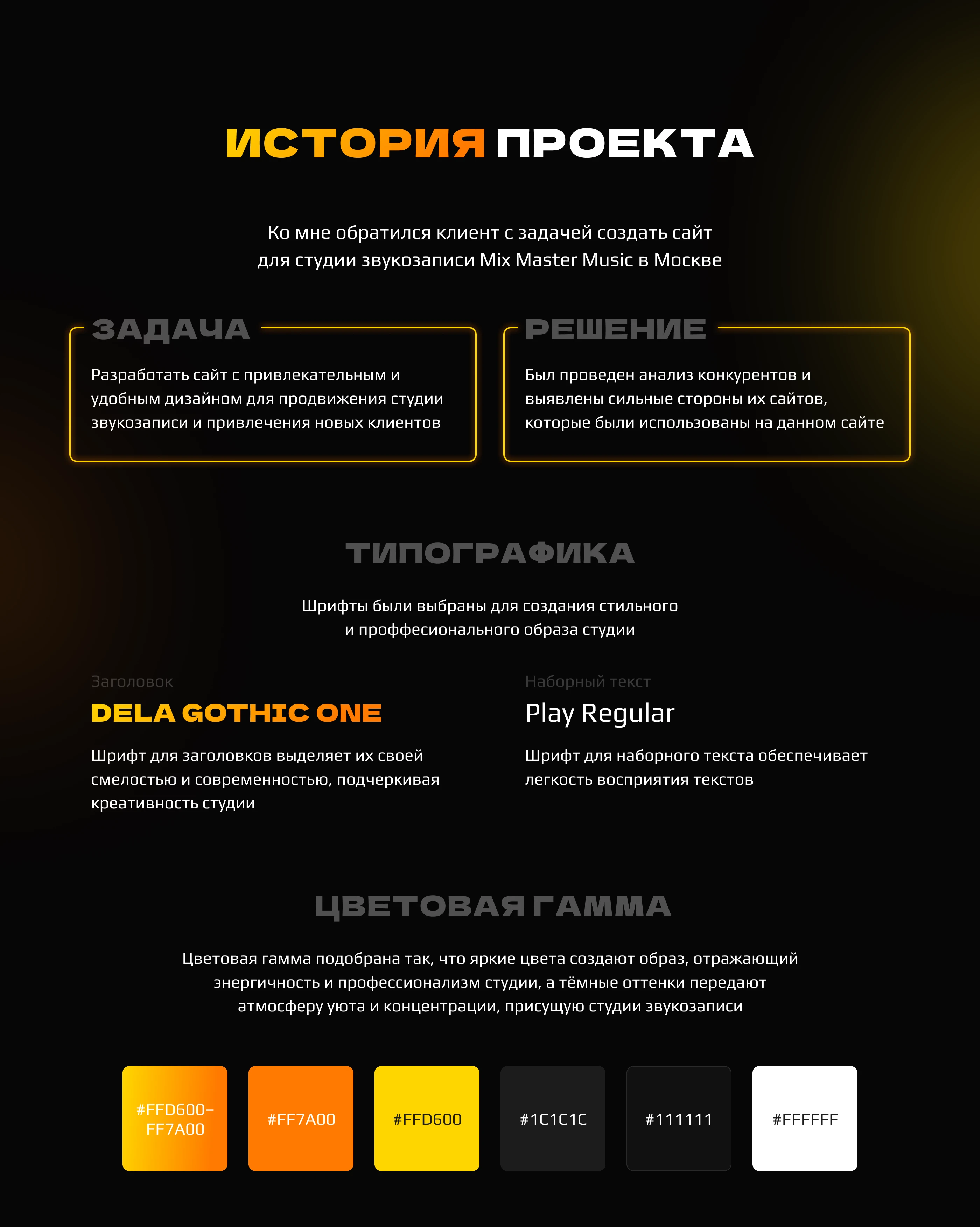 Landing page | Студия звукозаписи — Изображение №2 — Интерфейсы на Dprofile