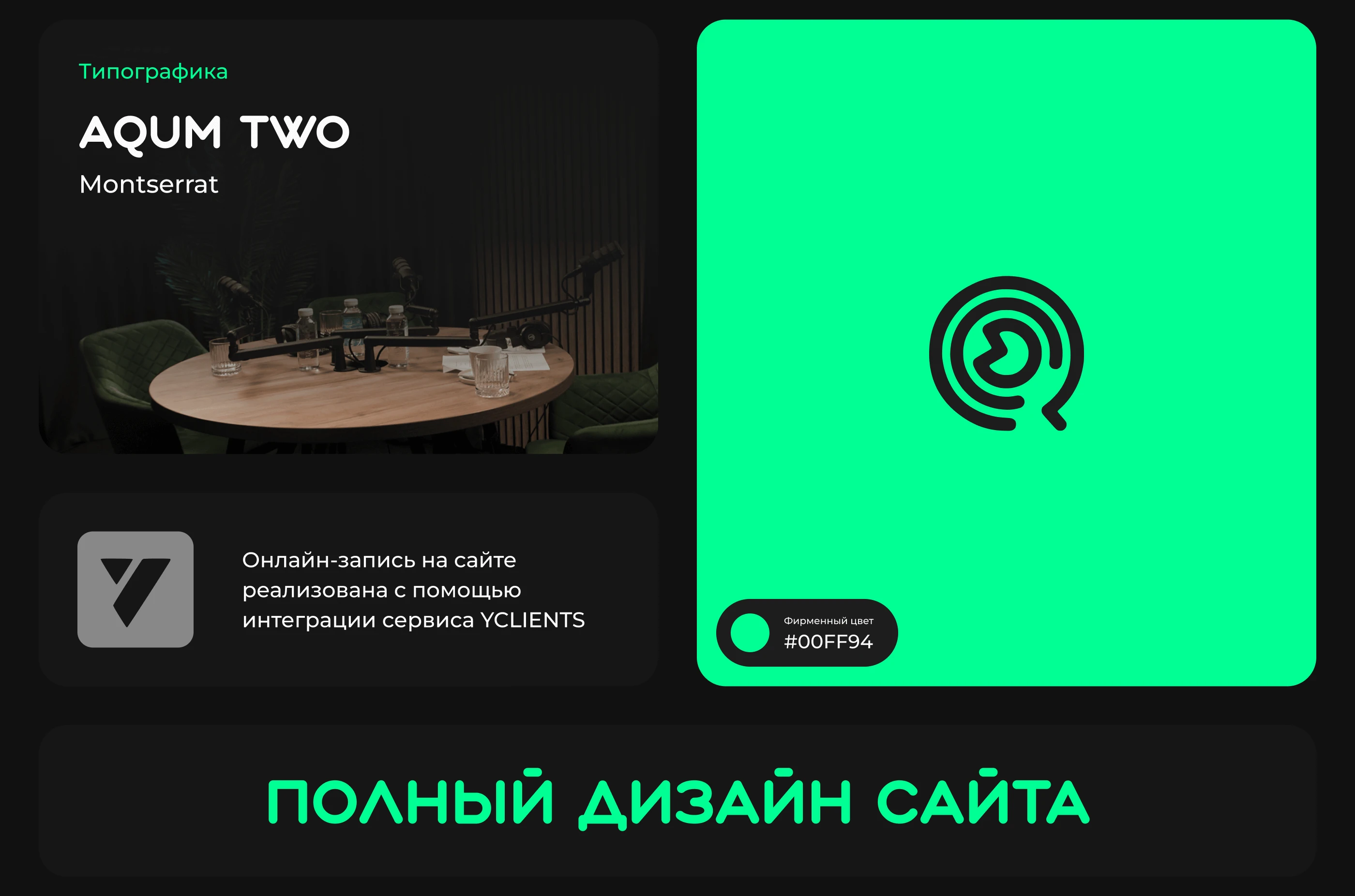 Landing page | Студия записи подкастов — Изображение №3 — Интерфейсы на Dprofile