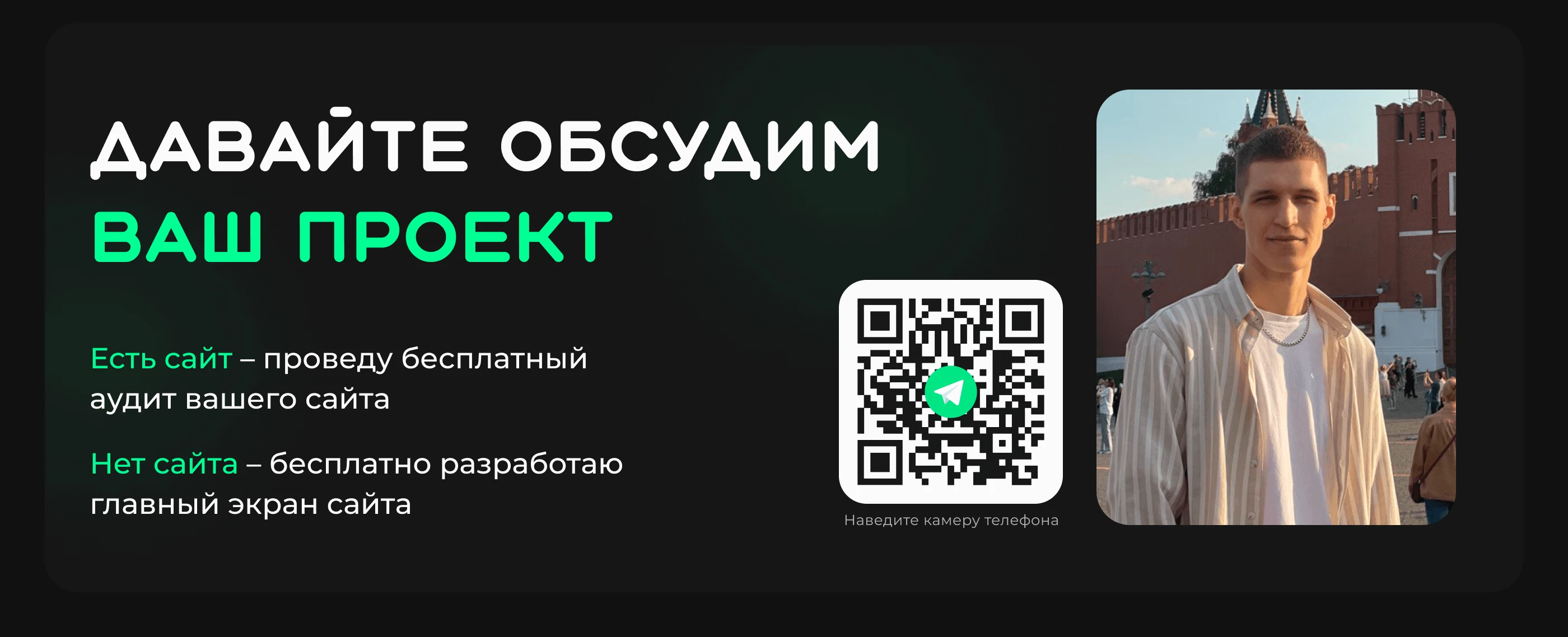 Landing page | Студия записи подкастов — Изображение №11 — Интерфейсы на Dprofile