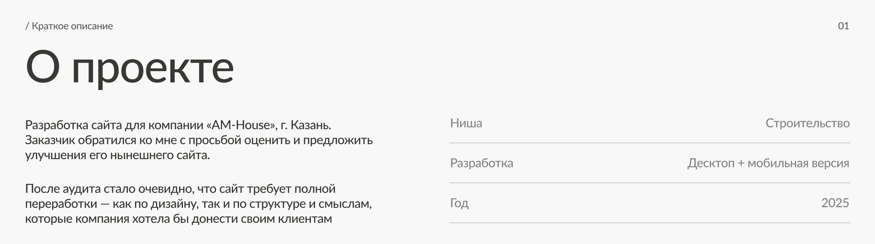 Дизайн сайта | Строительная компания — Изображение №2 — Интерфейсы на Dprofile