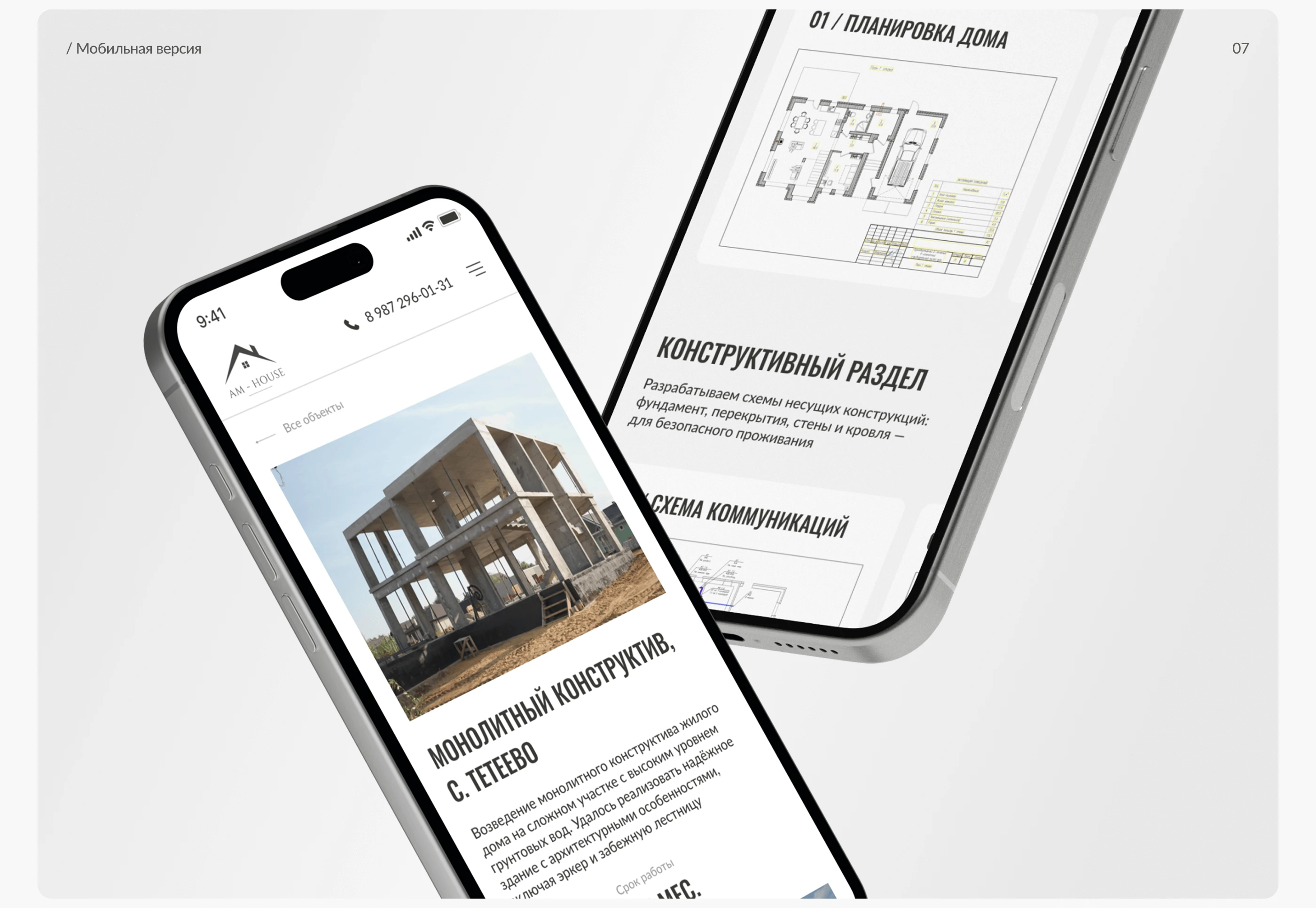 Дизайн сайта | Строительная компания — Изображение №8 — Интерфейсы на Dprofile