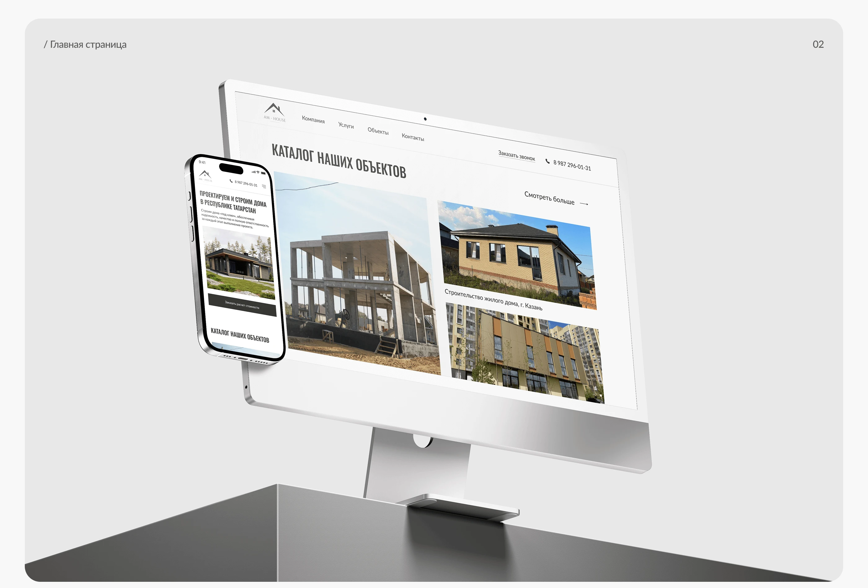 Дизайн сайта | Строительная компания — Изображение №3 — Интерфейсы на Dprofile