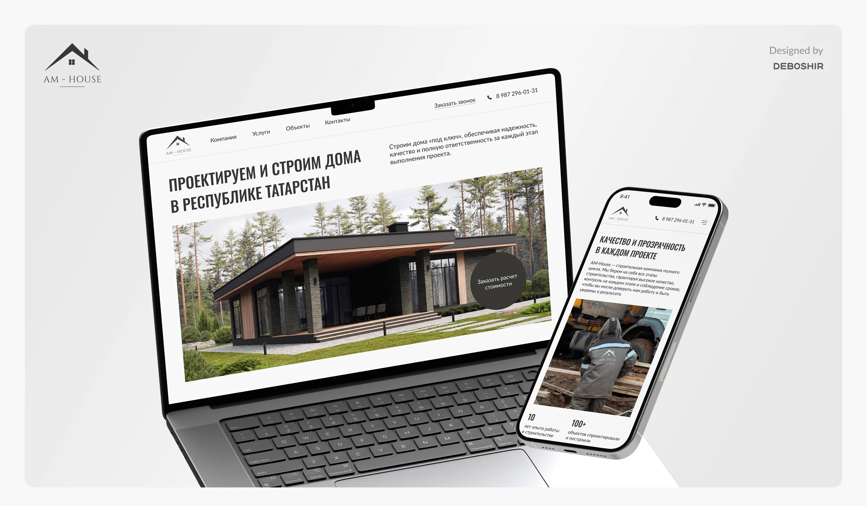 Дизайн сайта | Строительная компания — Изображение №1 — Интерфейсы на Dprofile