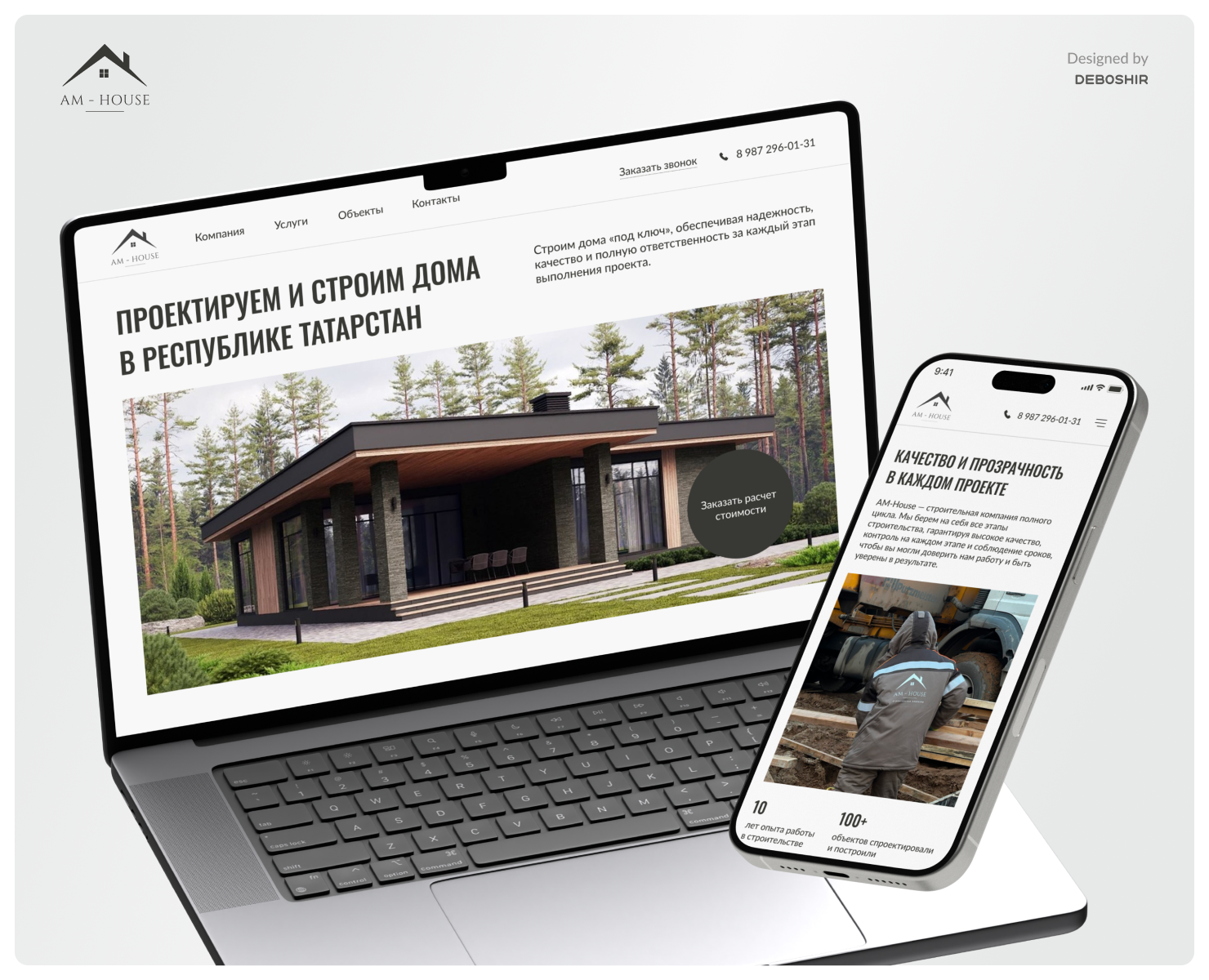 Дизайн сайта | Строительная компания — Интерфейсы на Dprofile