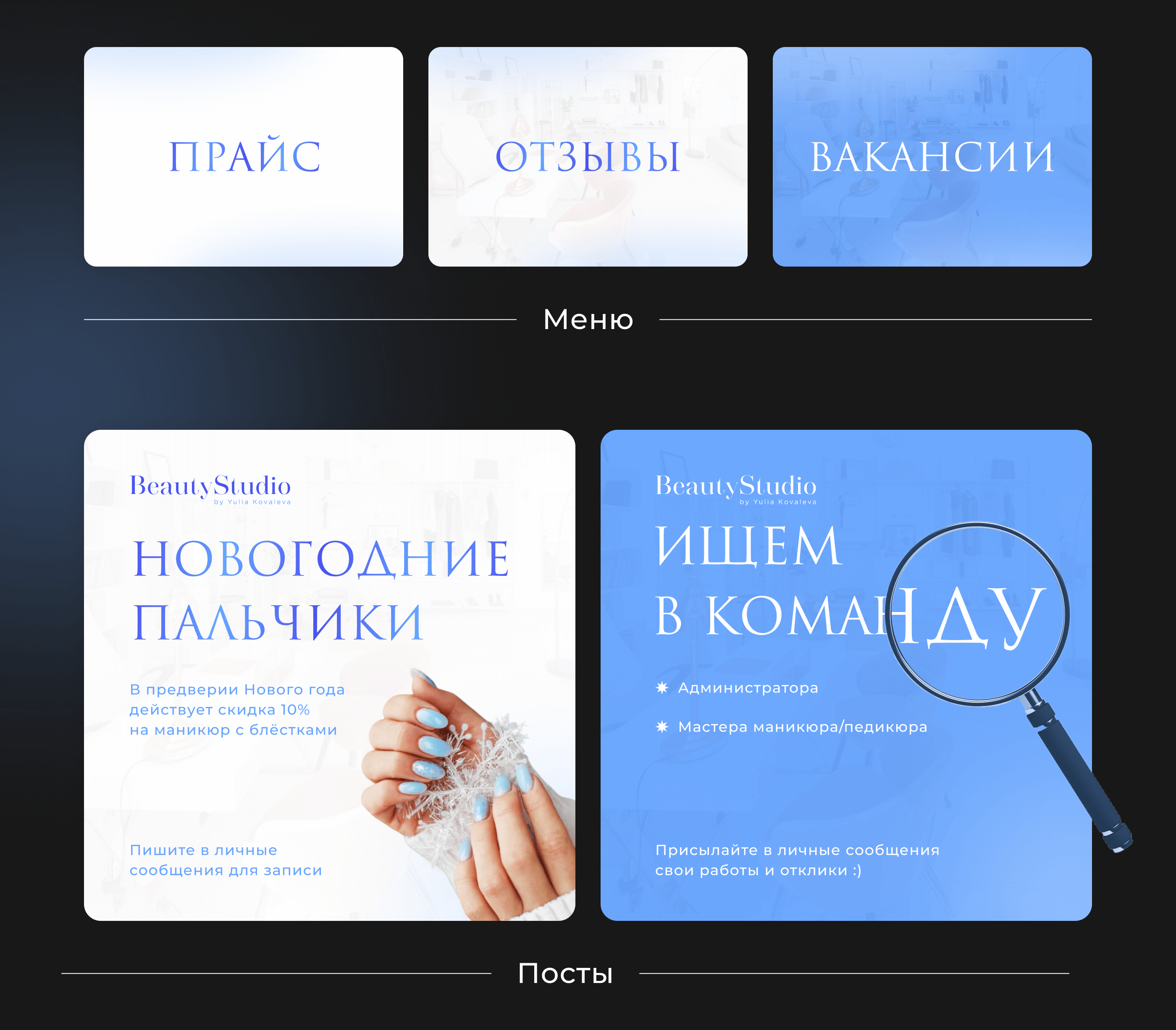 Оформление группы ВКонтакте — Изображение №5 — Брендинг, Графика на Dprofile