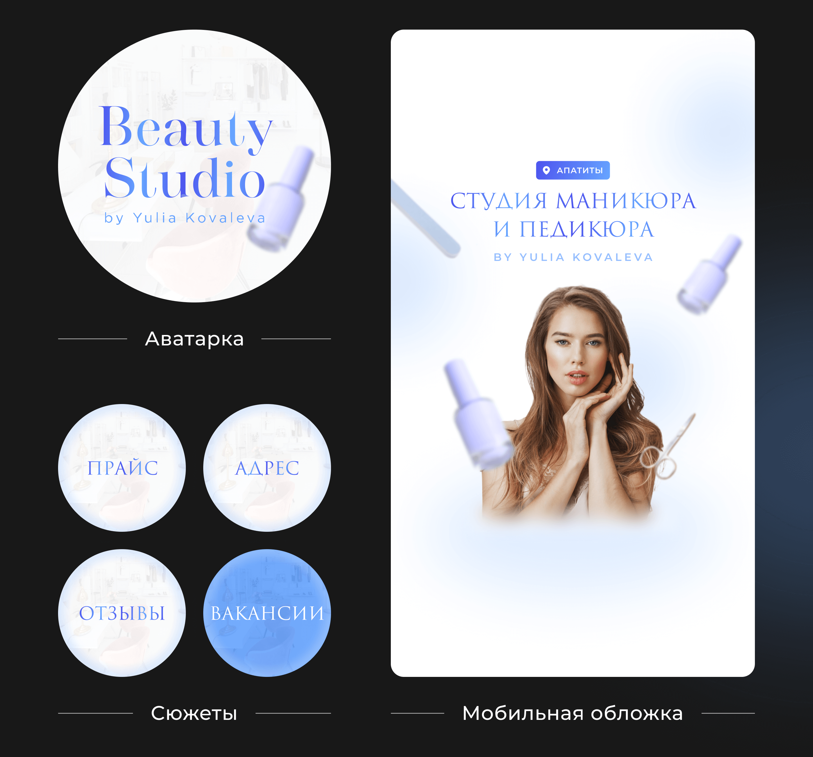 Оформление группы ВКонтакте — Изображение №4 — Брендинг, Графика на Dprofile