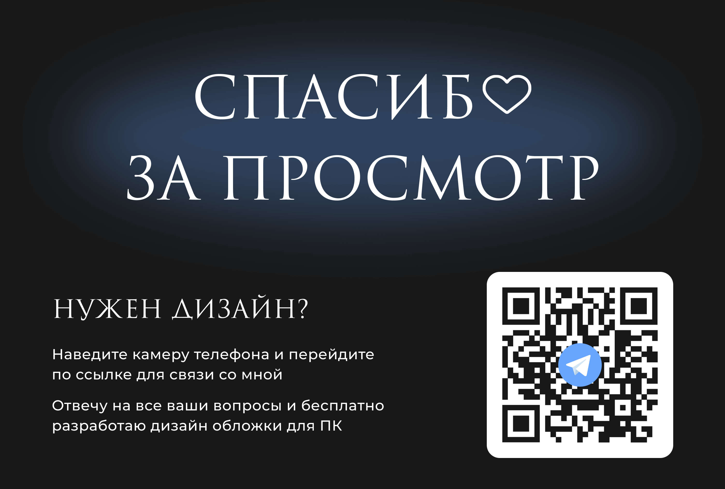 Оформление группы ВКонтакте — Изображение №6 — Брендинг, Графика на Dprofile