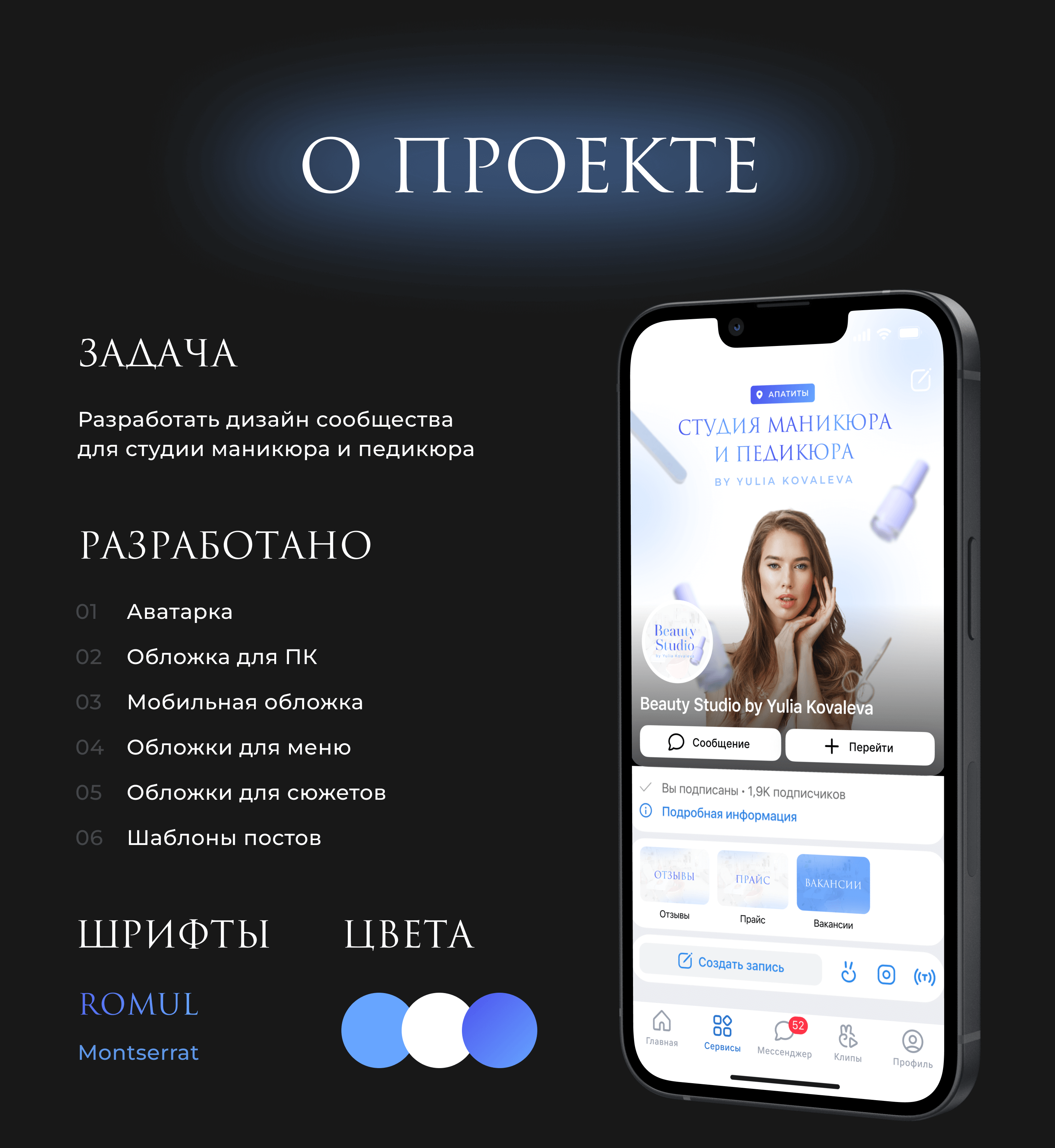 Оформление группы ВКонтакте — Изображение №2 — Брендинг, Графика на Dprofile