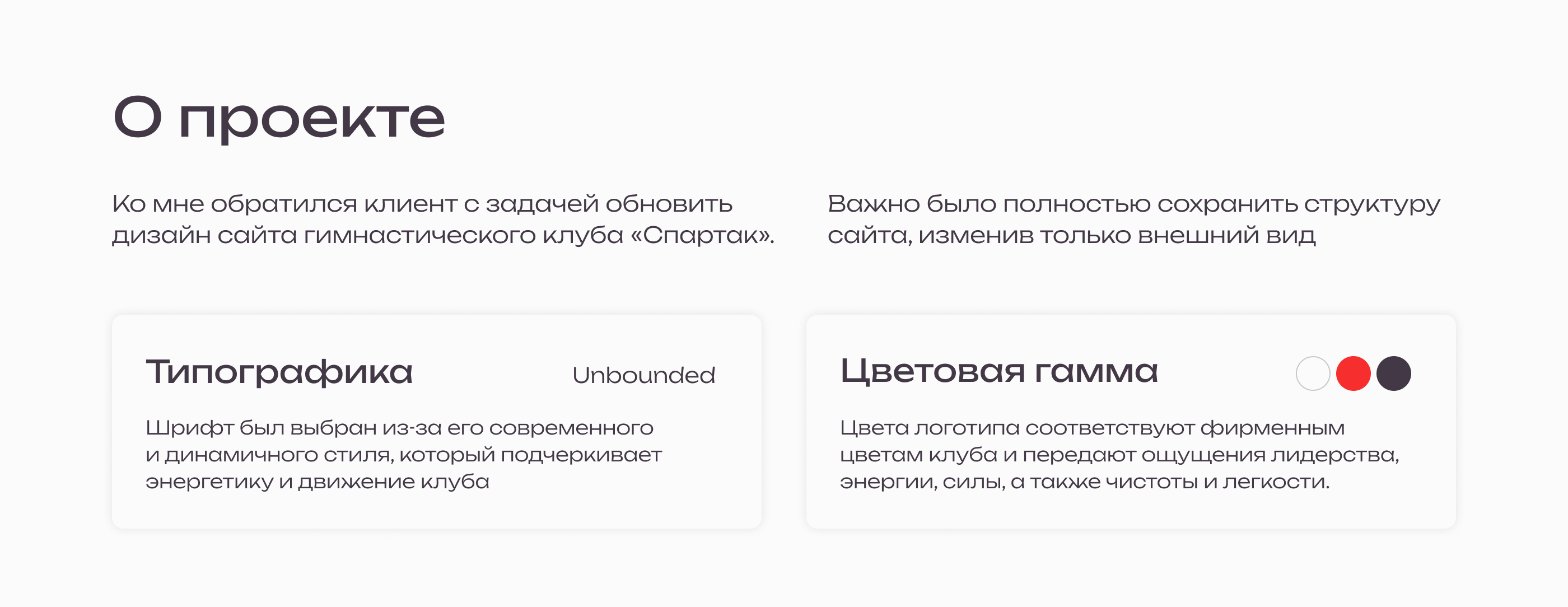 Редизайн сайта «Спартак» — Изображение №2 — Интерфейсы, Брендинг на Dprofile