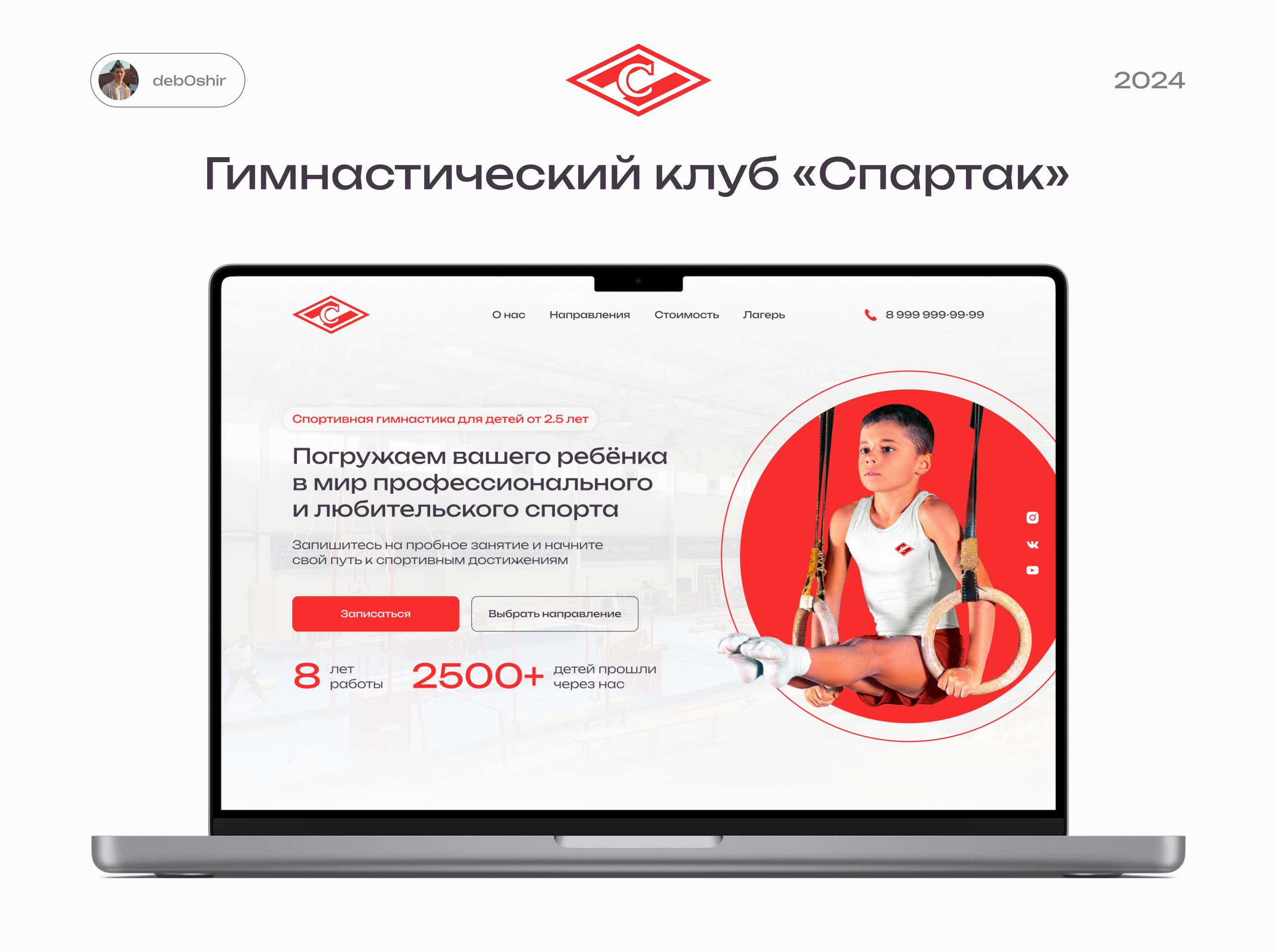 Редизайн сайта «Спартак» — Изображение №1 — Интерфейсы, Брендинг на Dprofile