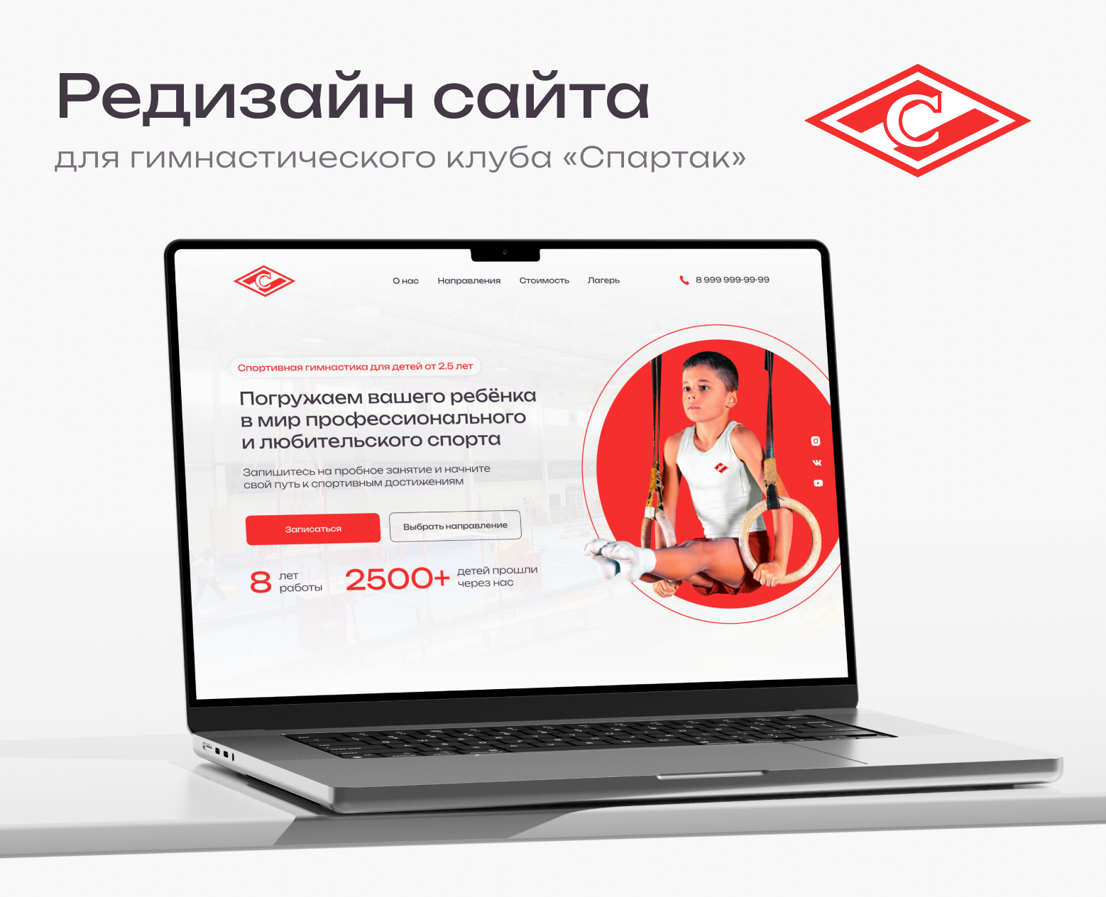 Редизайн сайта «Спартак» — Интерфейсы, Брендинг на Dprofile