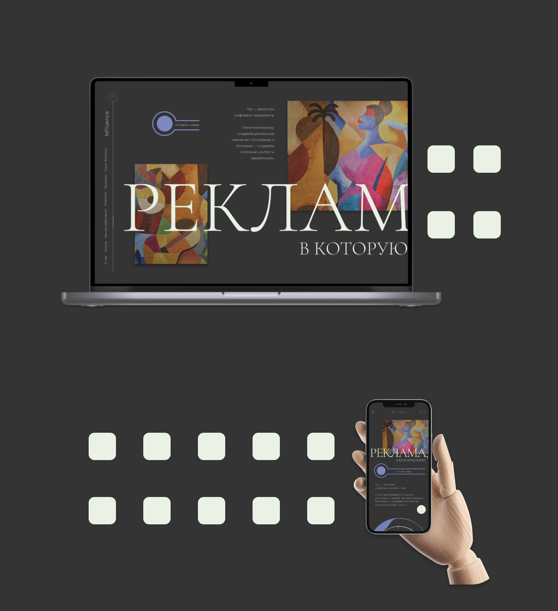 Nfluence — Изображение №9 — Интерфейсы на Dprofile