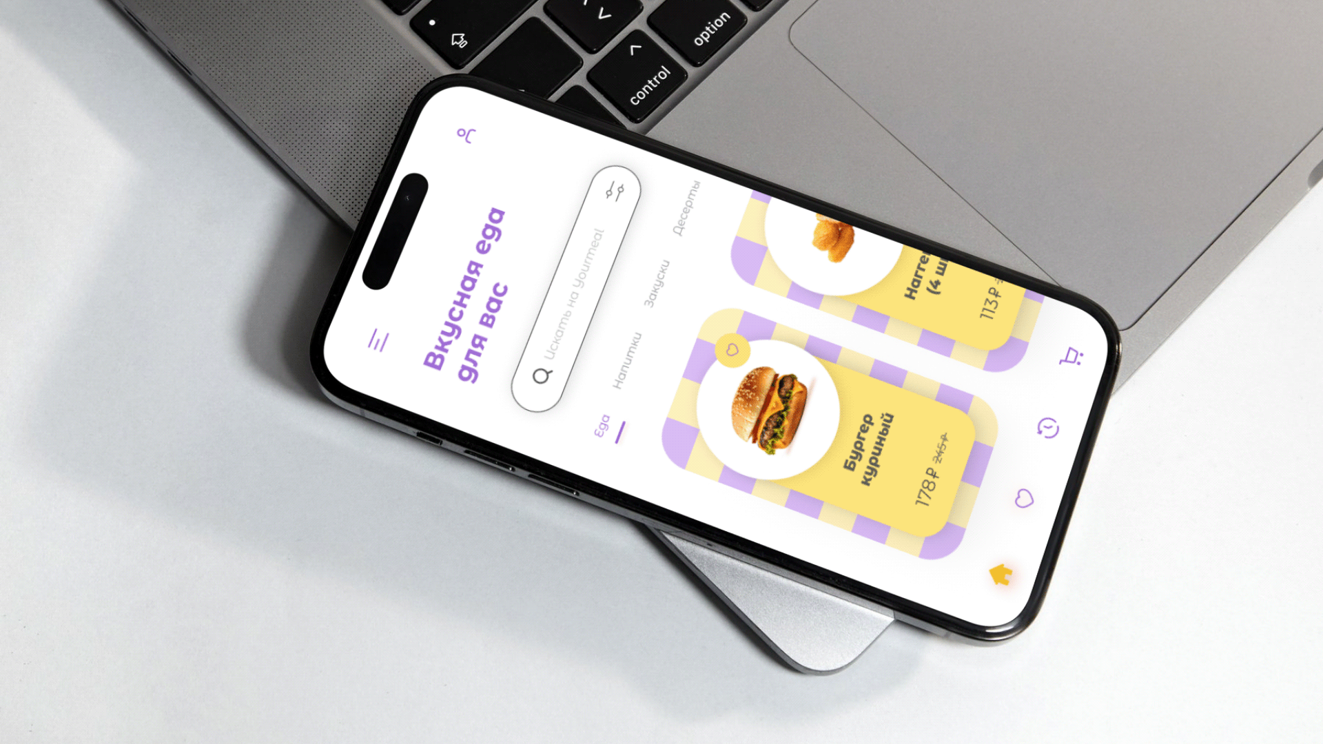 Yourmeal — мобильное приложение доставки еды — Изображение №5 — Интерфейсы на Dprofile