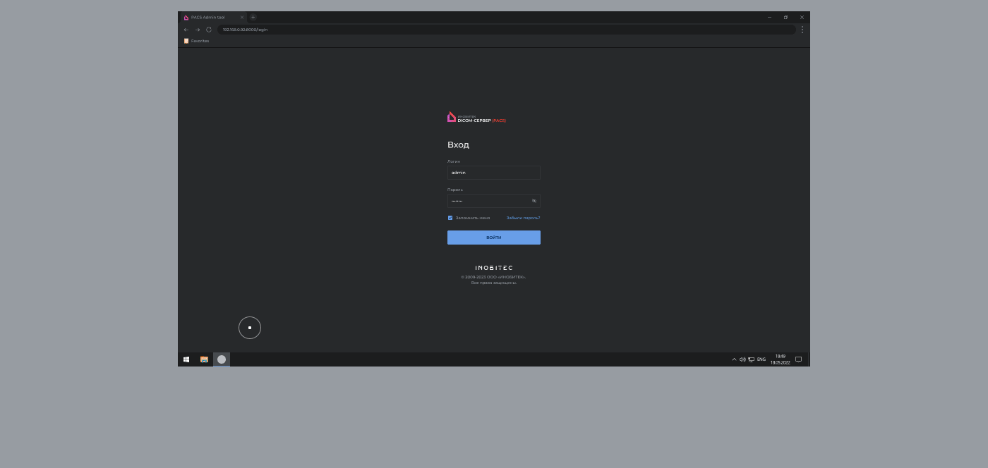 Inobitec — продукты — Изображение №28 — Интерфейсы на Dprofile