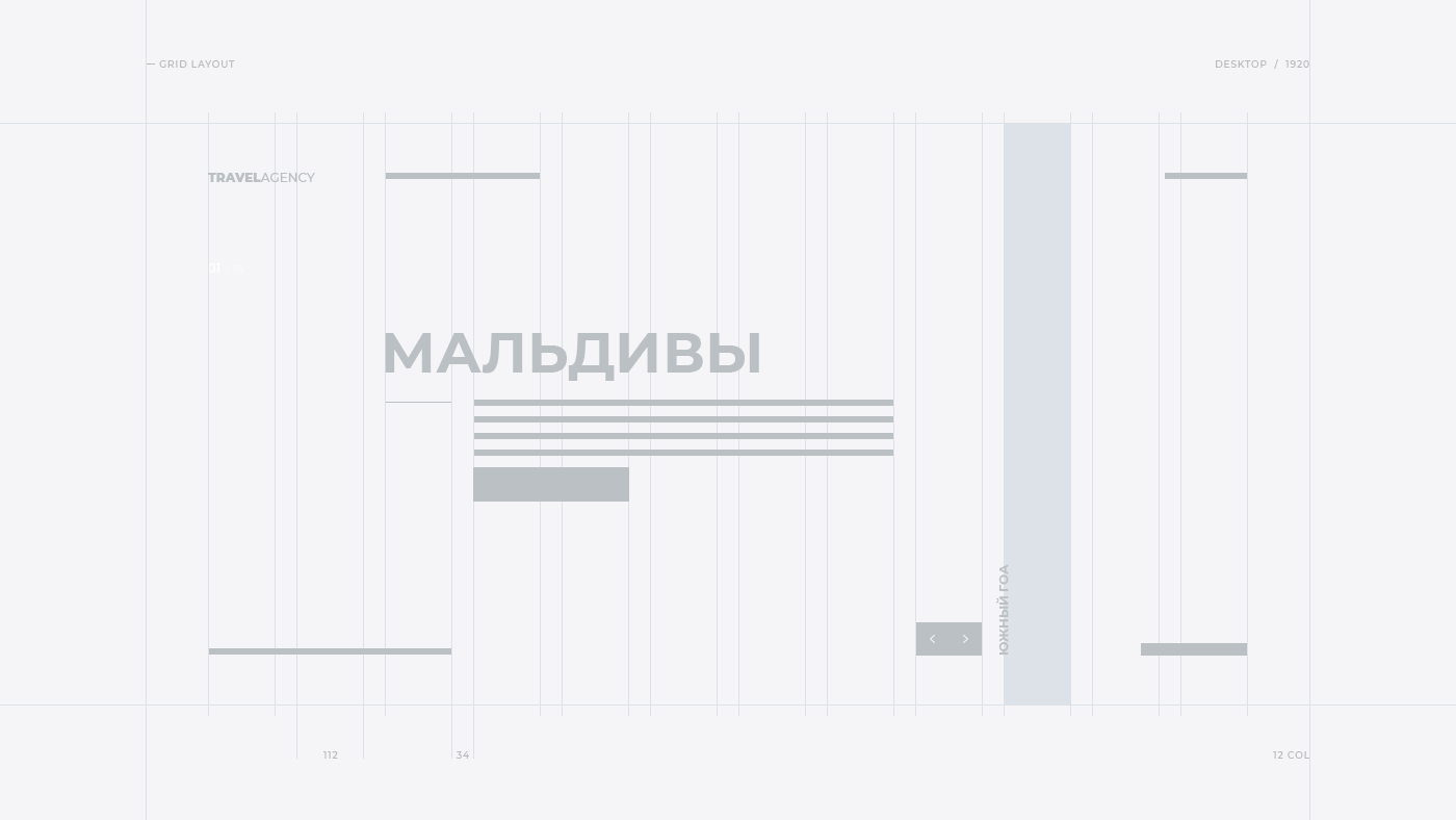 Концепт сайта турагентства — Изображение №9 — Интерфейсы, Анимация на Dprofile
