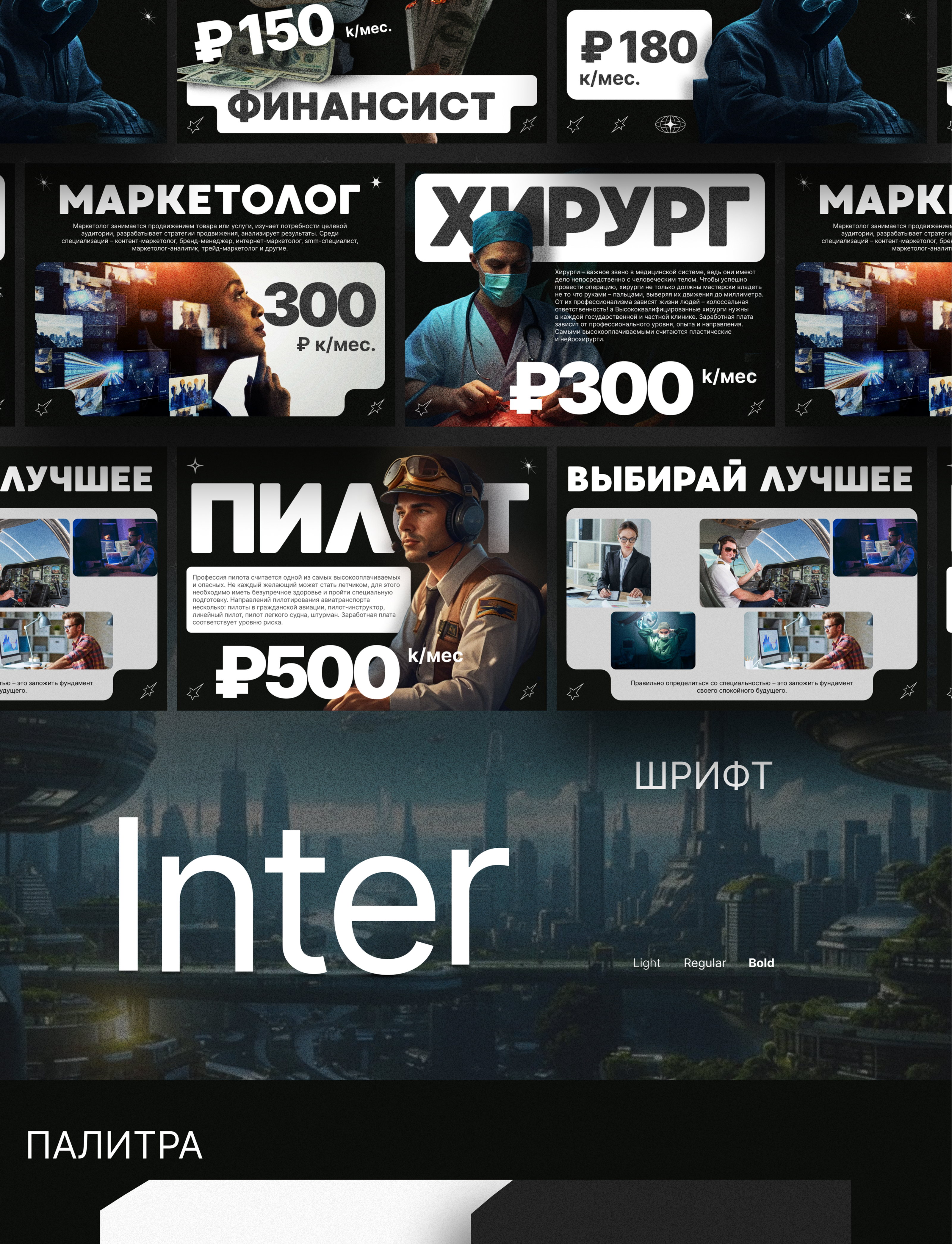 Presentation — Изображение №3 — Интерфейсы, Маркетинг на Dprofile