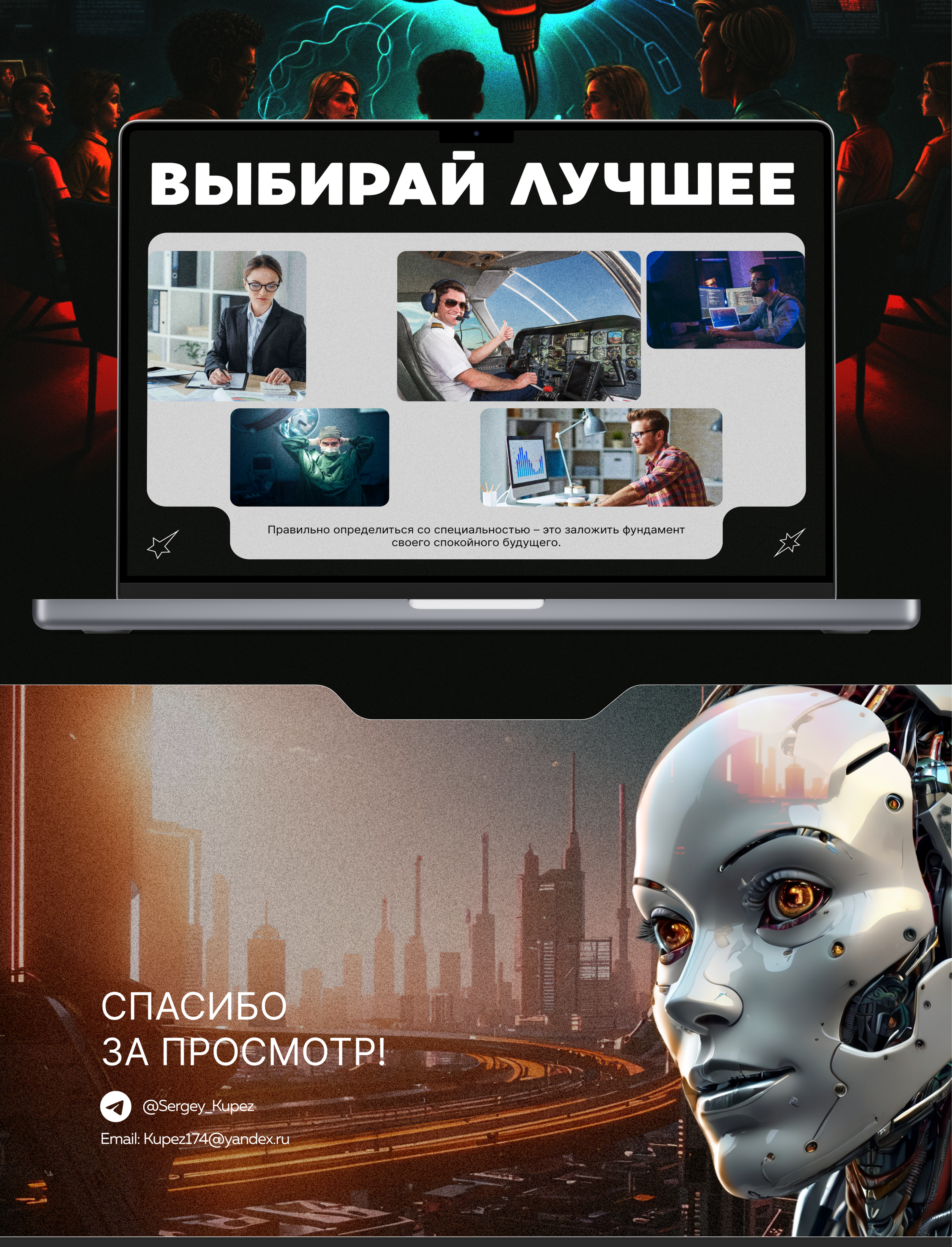 Presentation — Изображение №9 — Интерфейсы, Маркетинг на Dprofile