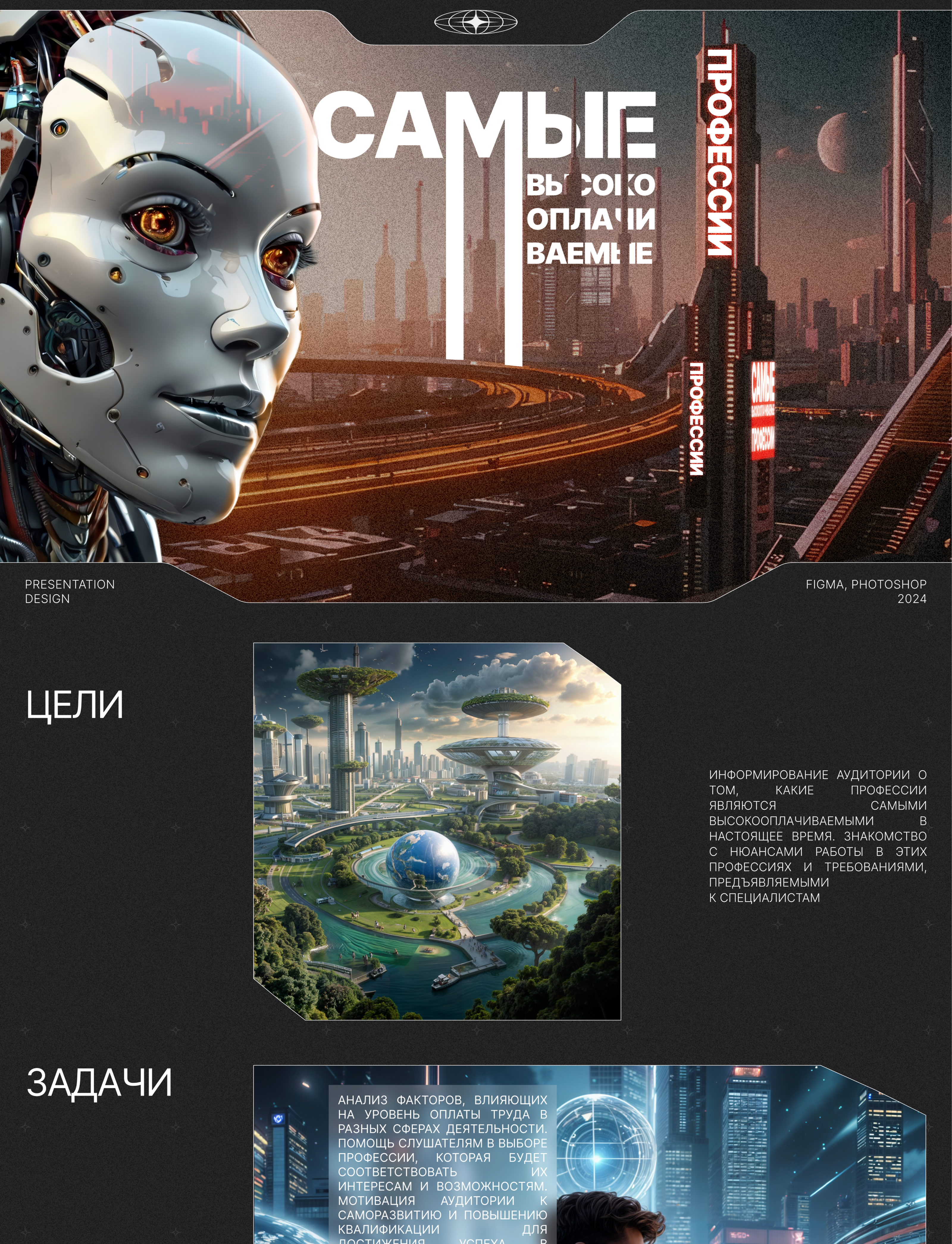 Presentation — Изображение №1 — Интерфейсы, Маркетинг на Dprofile