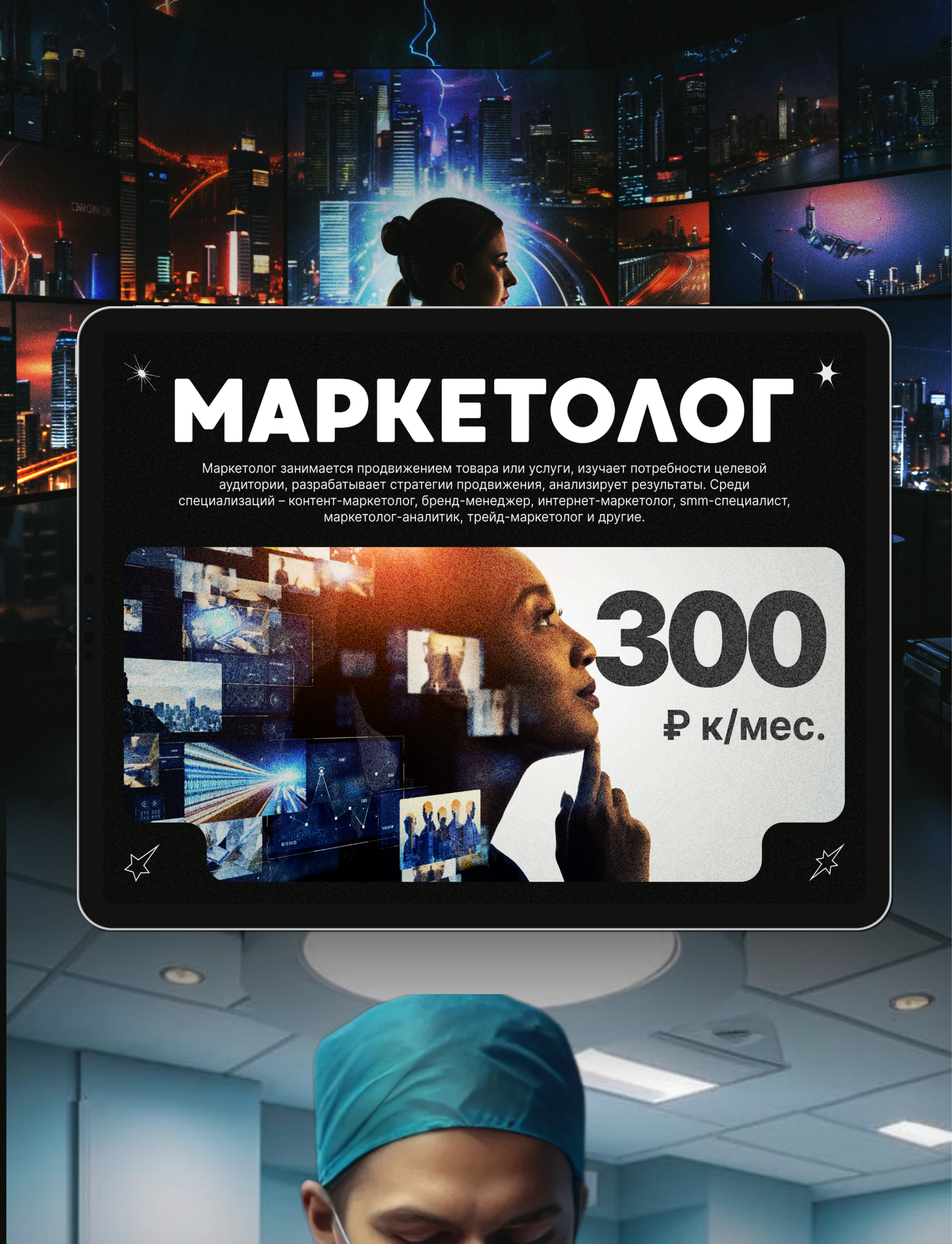 Presentation — Изображение №6 — Интерфейсы, Маркетинг на Dprofile