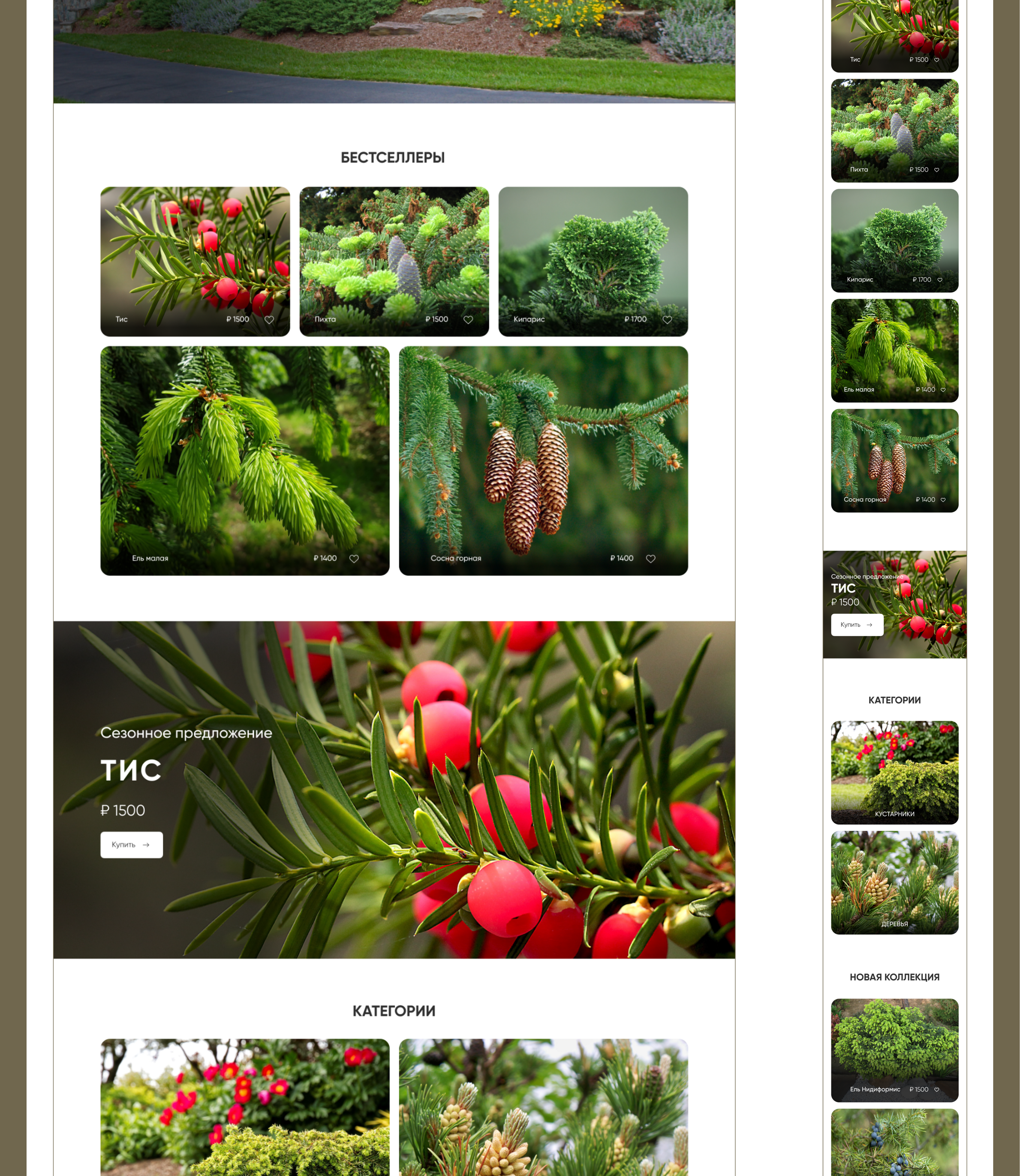 Online store — Изображение №5 — Интерфейсы на Dprofile