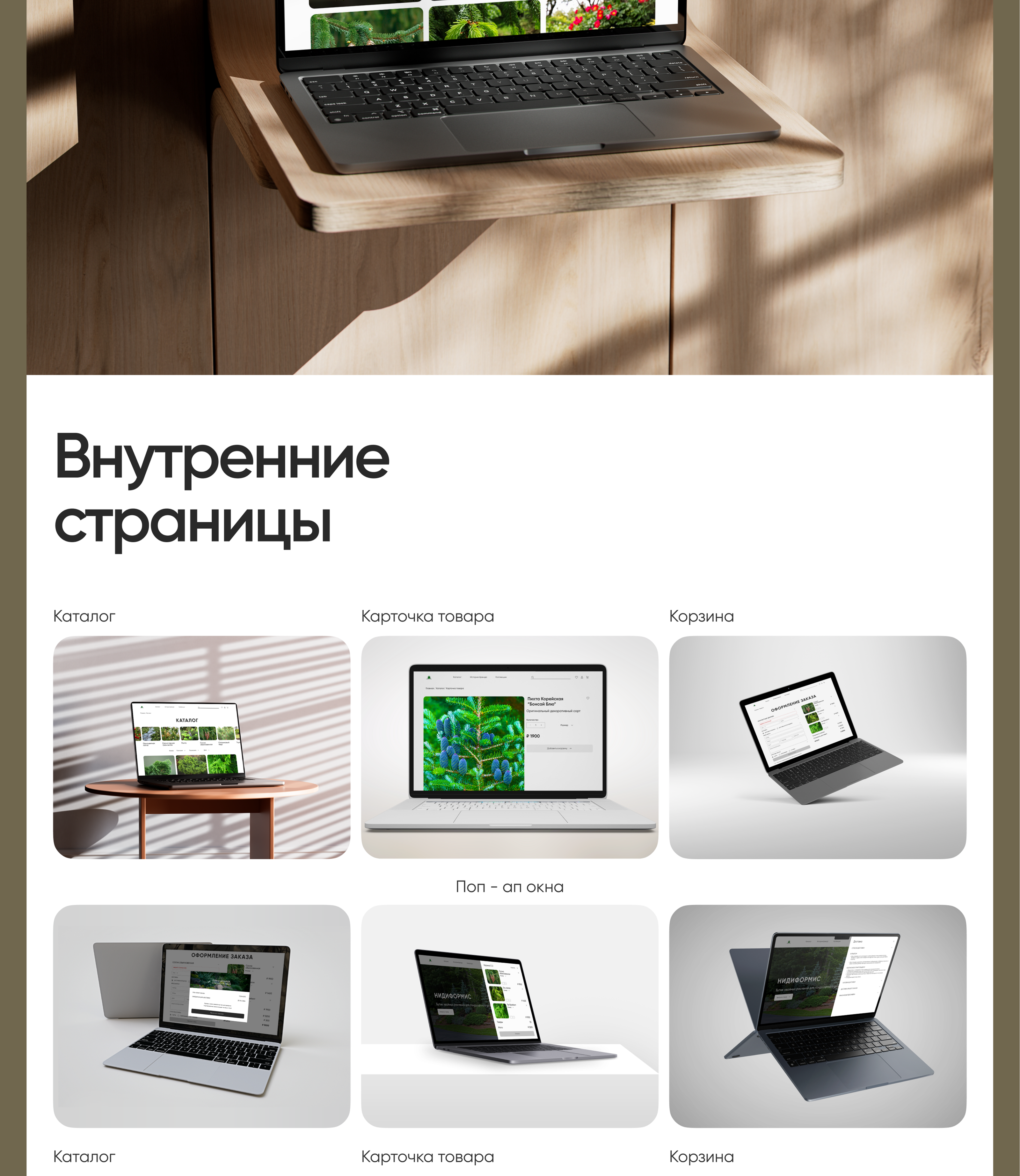 Online store — Изображение №7 — Интерфейсы на Dprofile