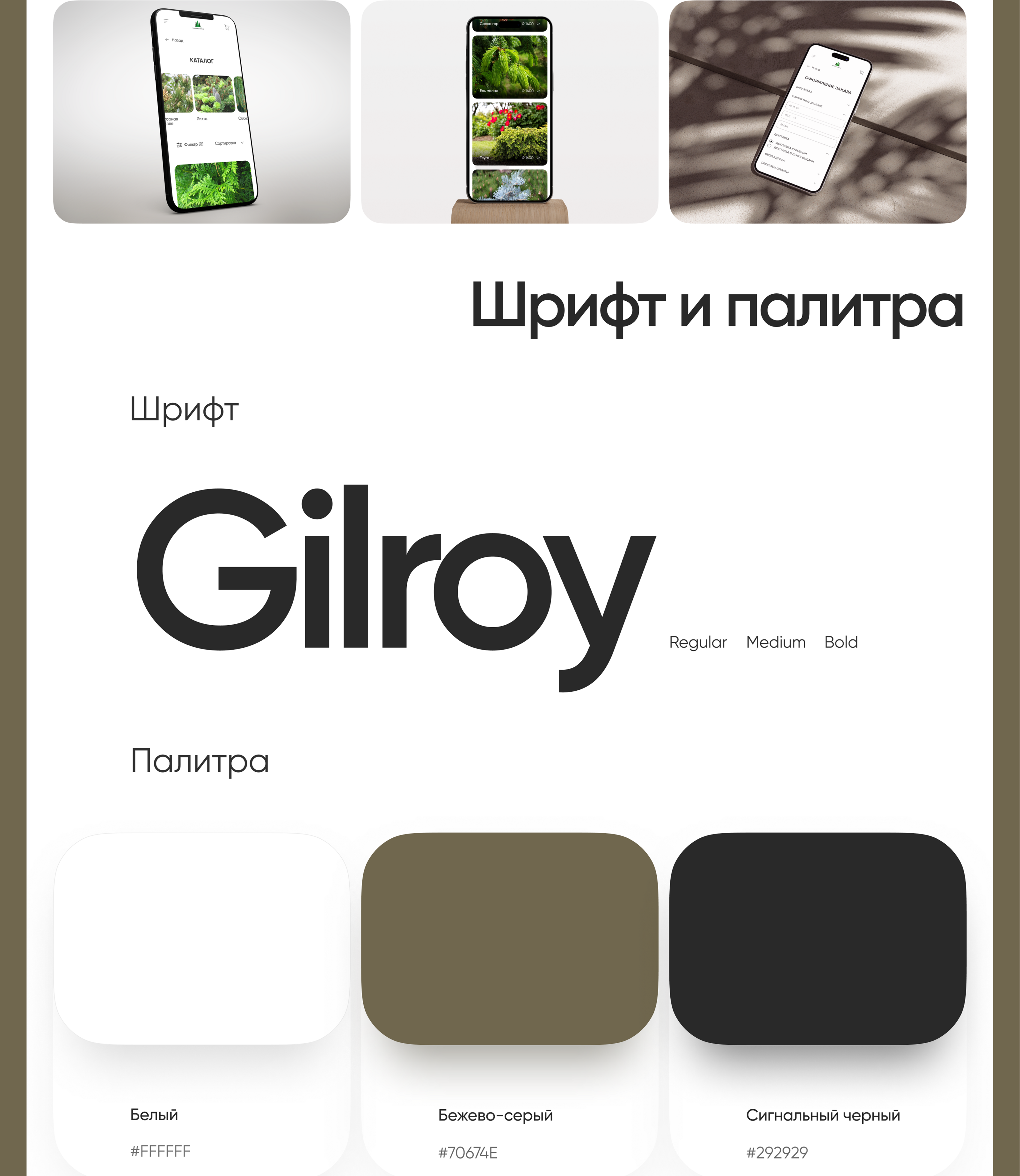 Online store — Изображение №8 — Интерфейсы на Dprofile