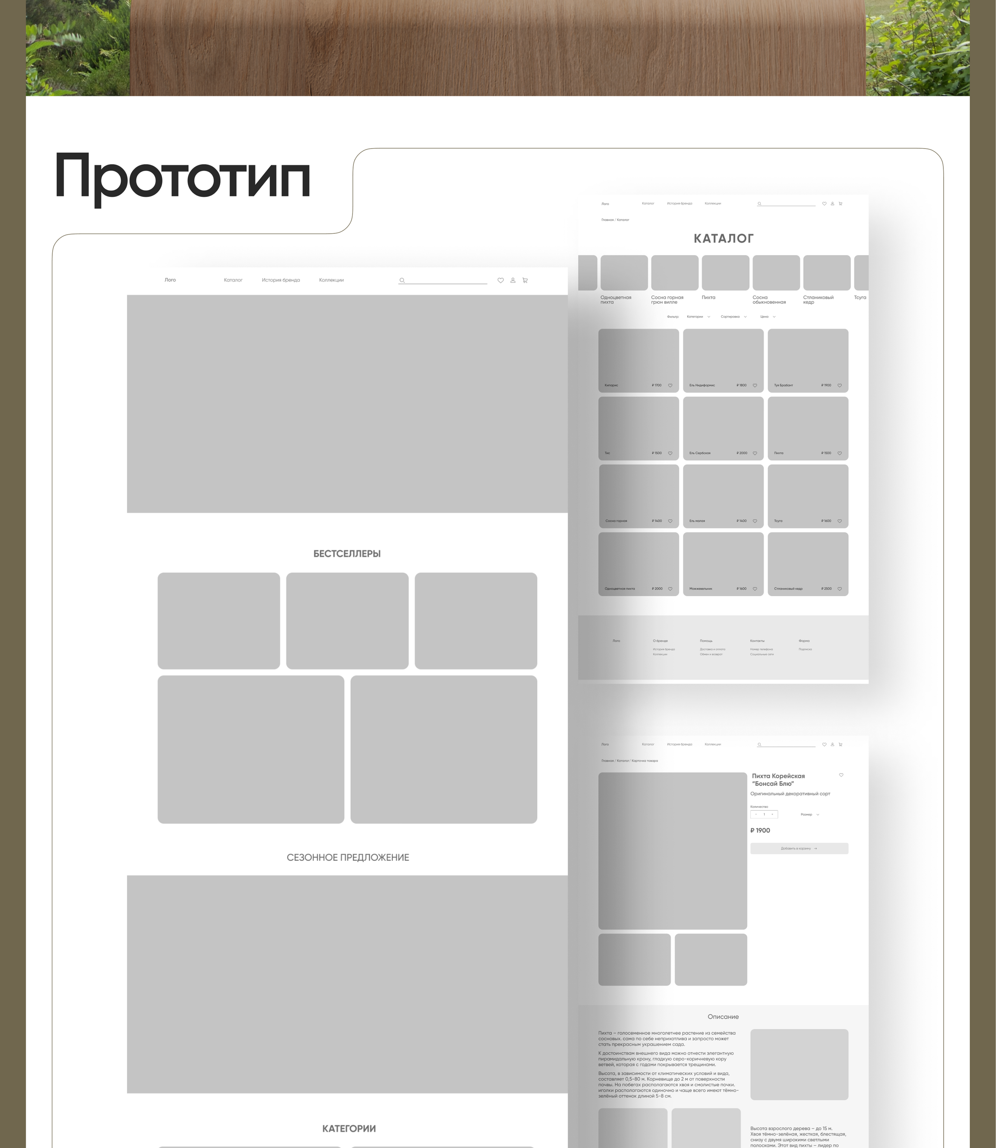 Online store — Изображение №3 — Интерфейсы на Dprofile