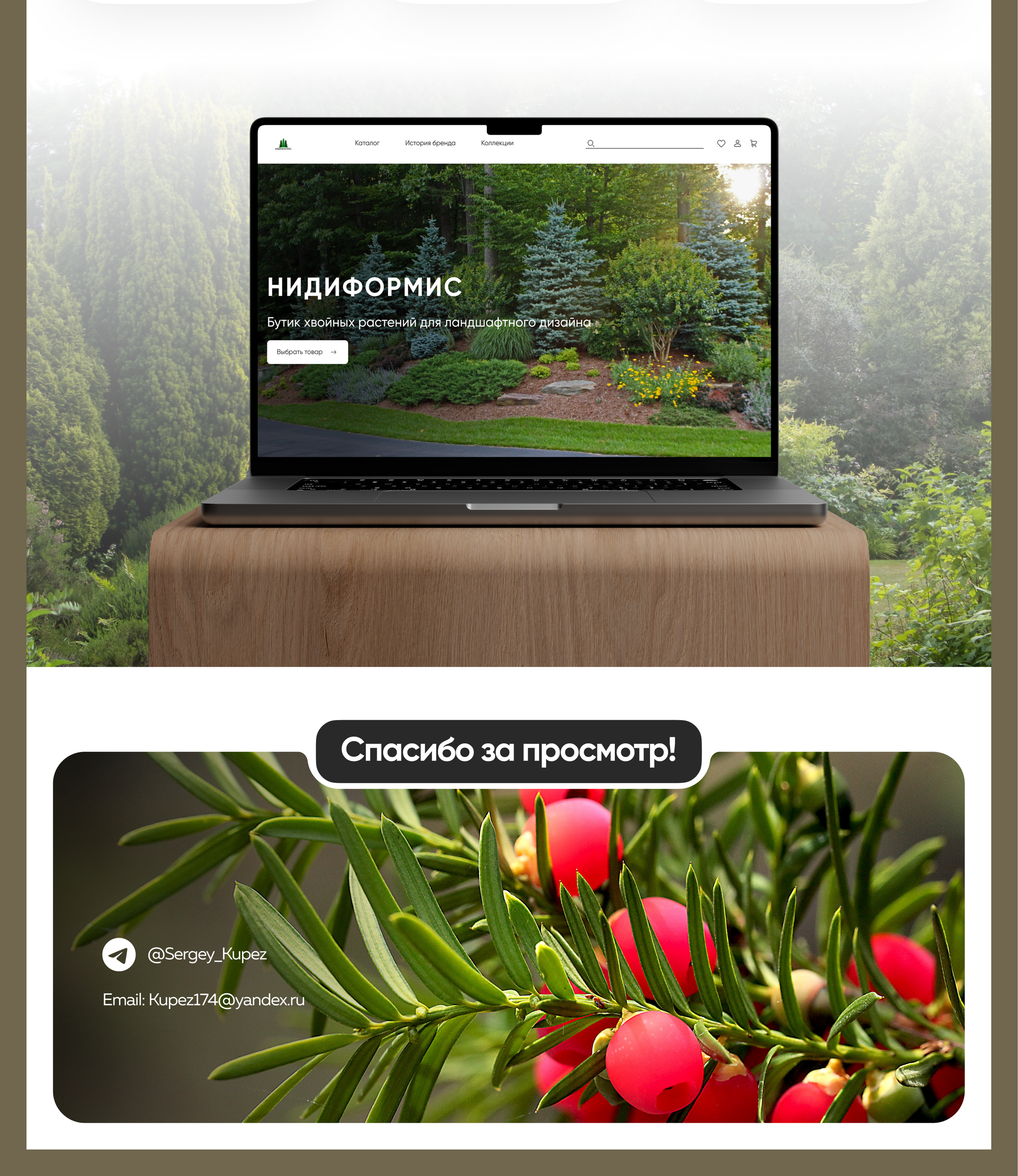 Online store — Изображение №9 — Интерфейсы на Dprofile