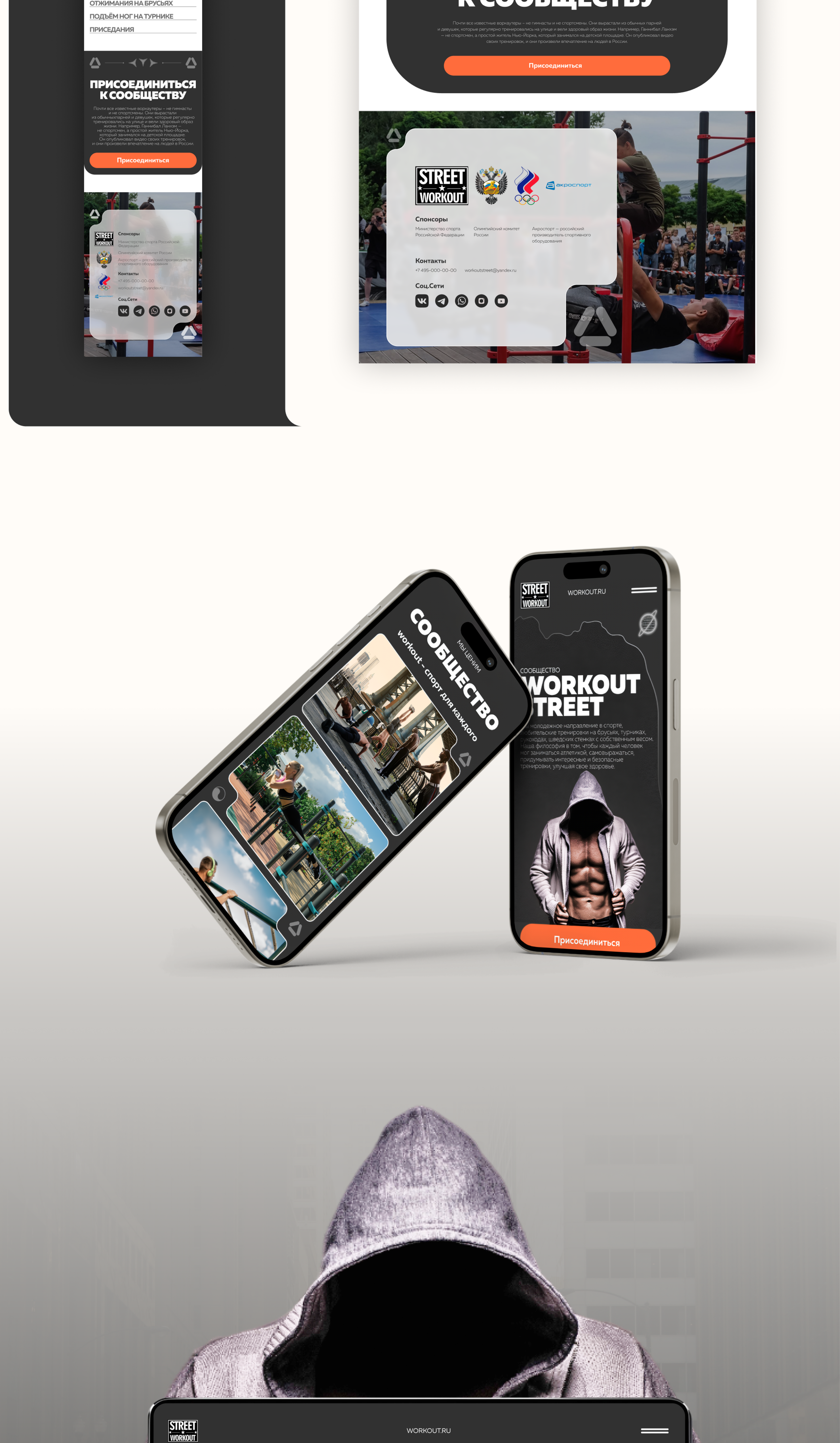 Sport/Workout street — Изображение №6 — Интерфейсы на Dprofile