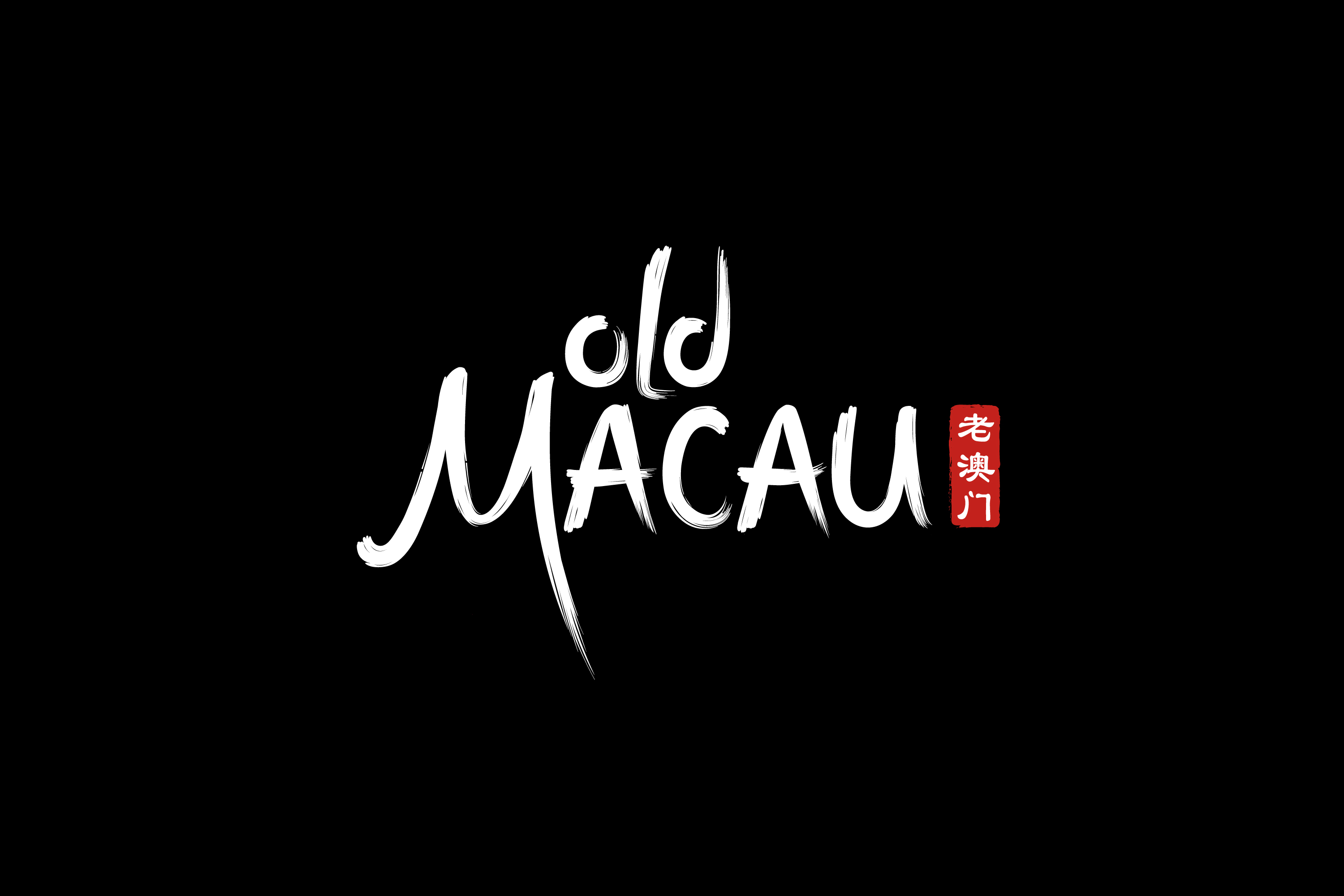 Логотип для лаундж-бара Old Macau — Изображение №1 — Брендинг, Графика на Dprofile