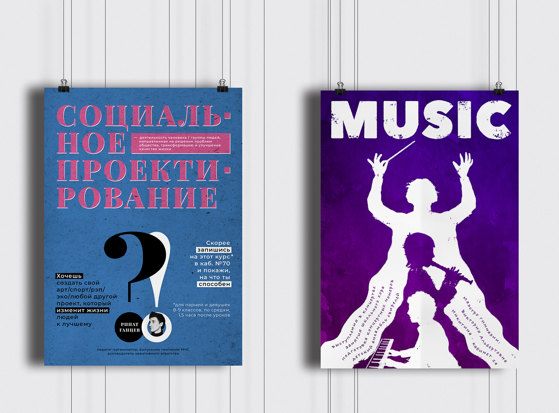 Плакаты — Гимназия 41 — Изображение №1 — Иллюстрация, Графика на Dprofile