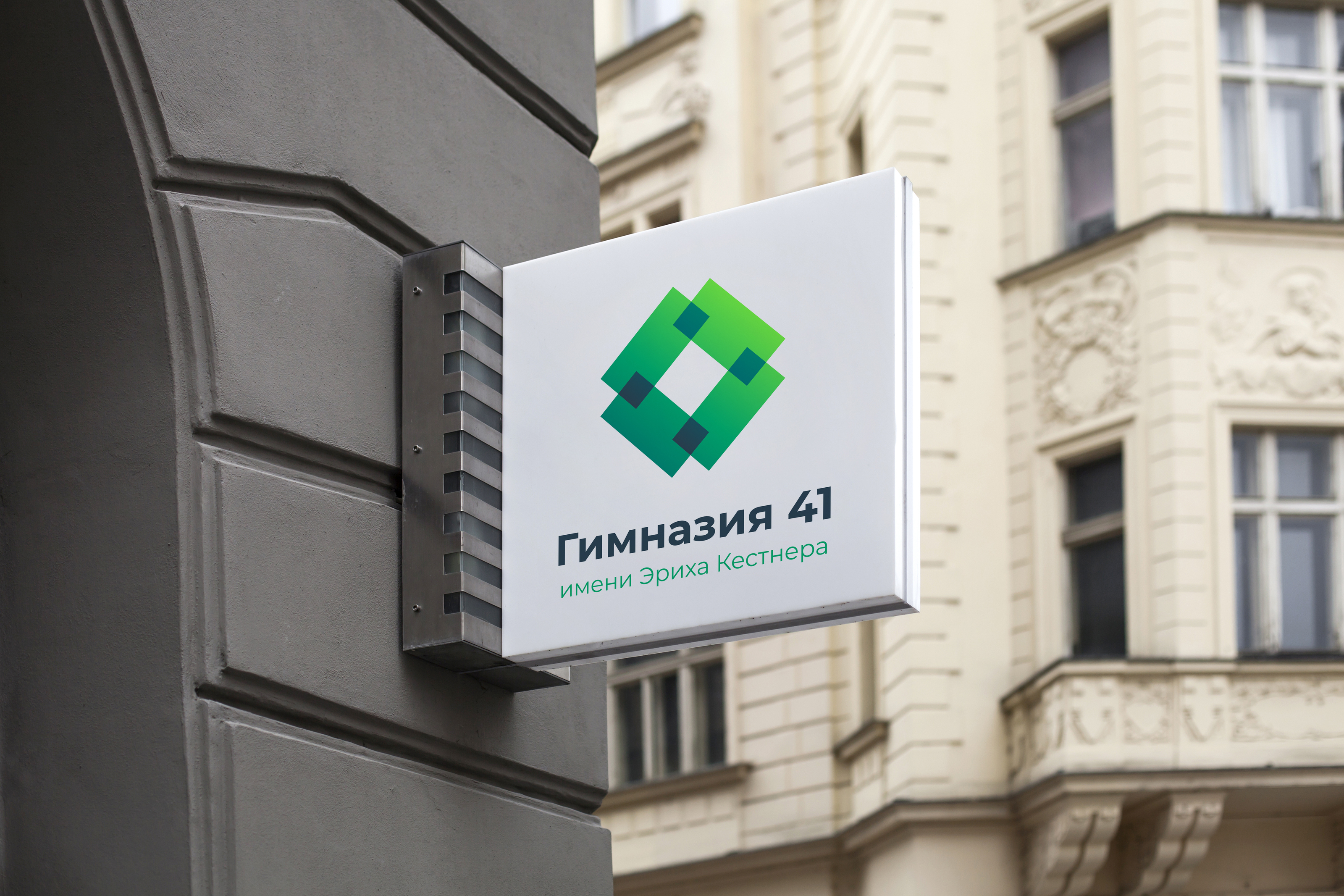 Ребрендинг — Гимназия 41 — Изображение №1 — Брендинг на Dprofile