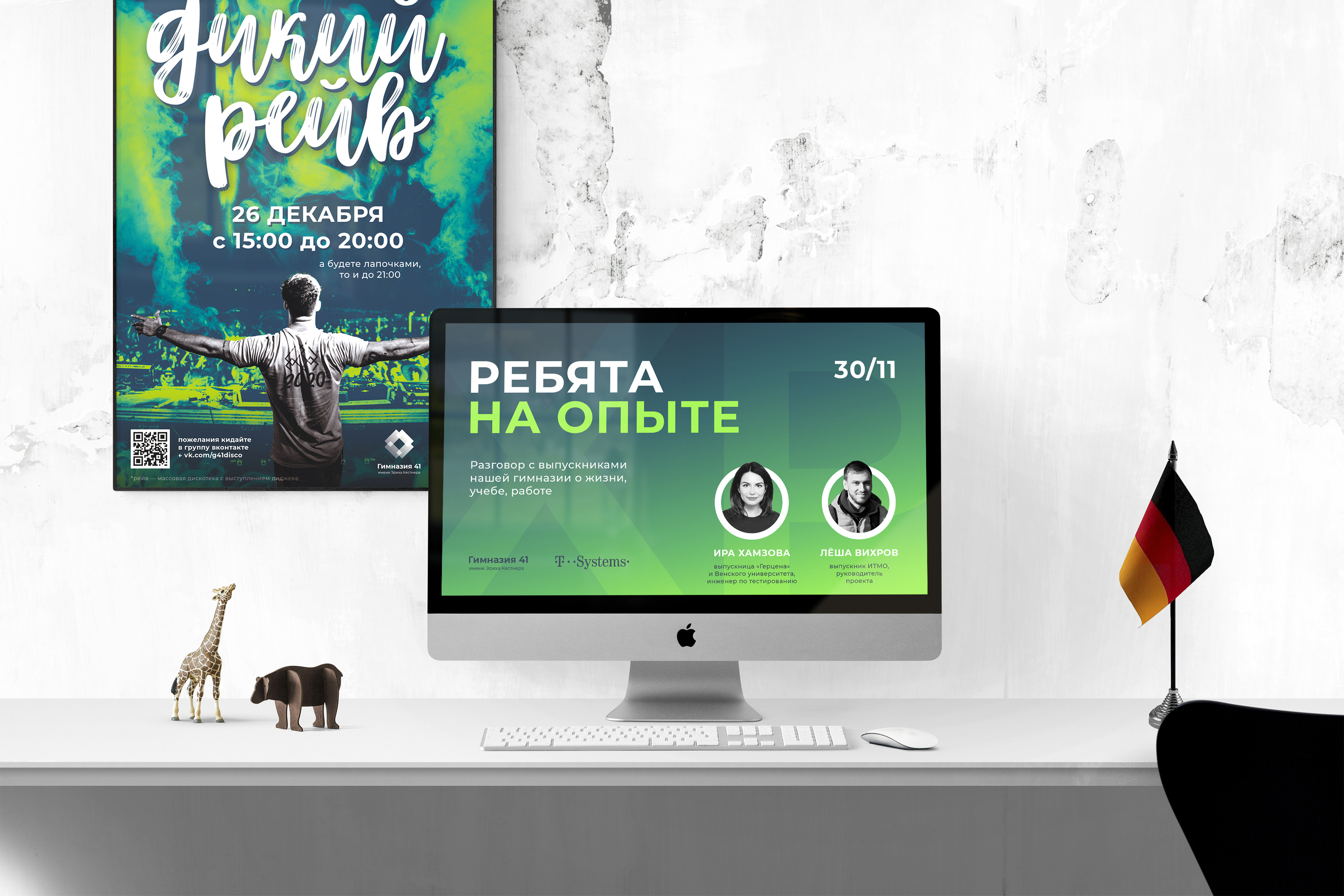 Ребрендинг — Гимназия 41 — Изображение №3 — Брендинг на Dprofile