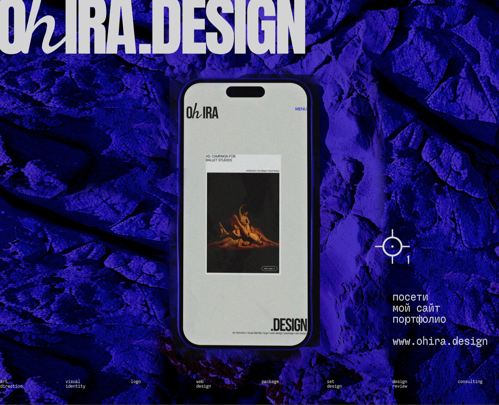 OH IRA DESIGN PORTFOLIO на Dprofile