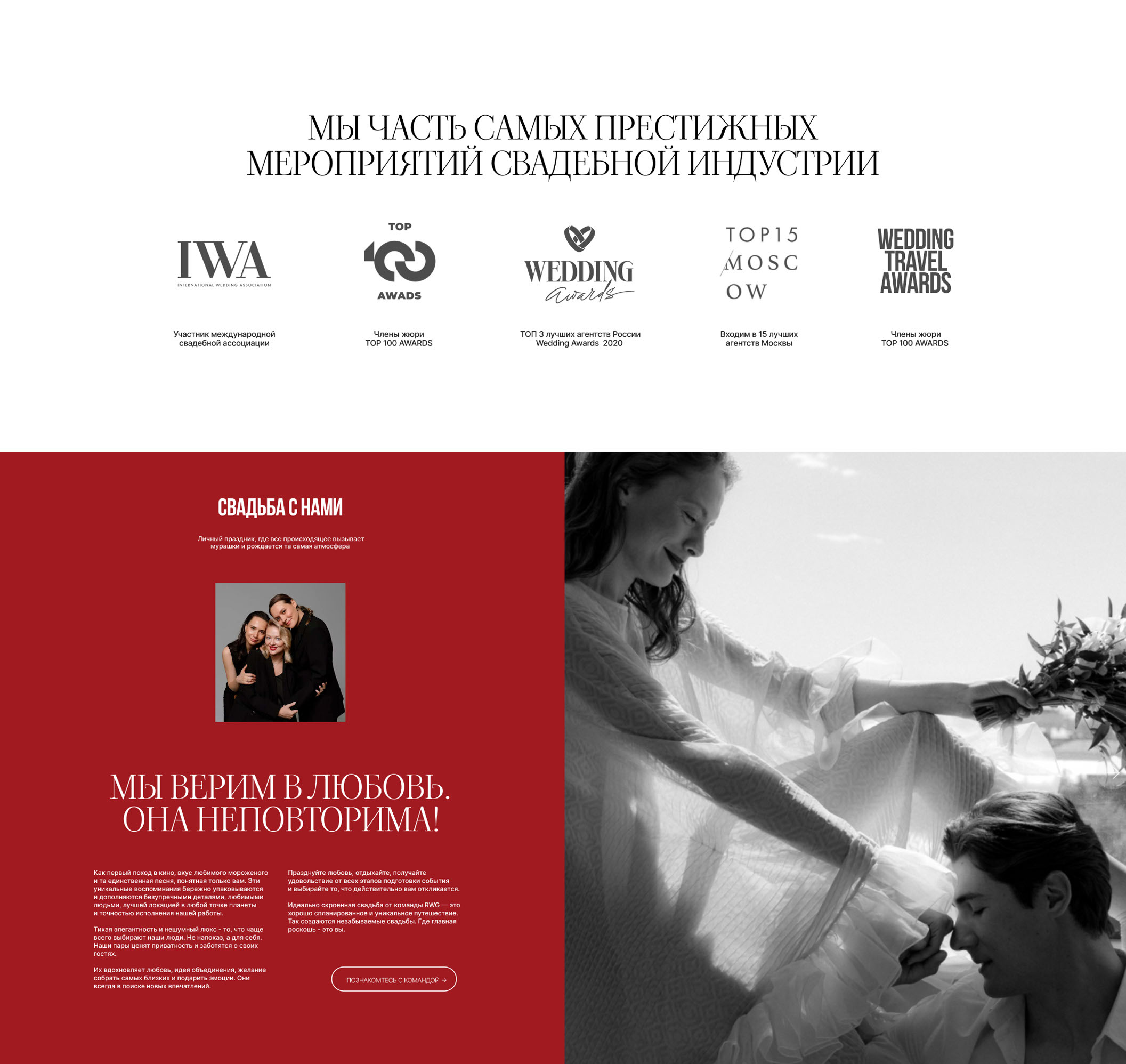 РЕБРЕНДИНГ  I UI/UX для ведущего свадебного агентства Москвы — Изображение №11 — Интерфейсы, Брендинг на Dprofile
