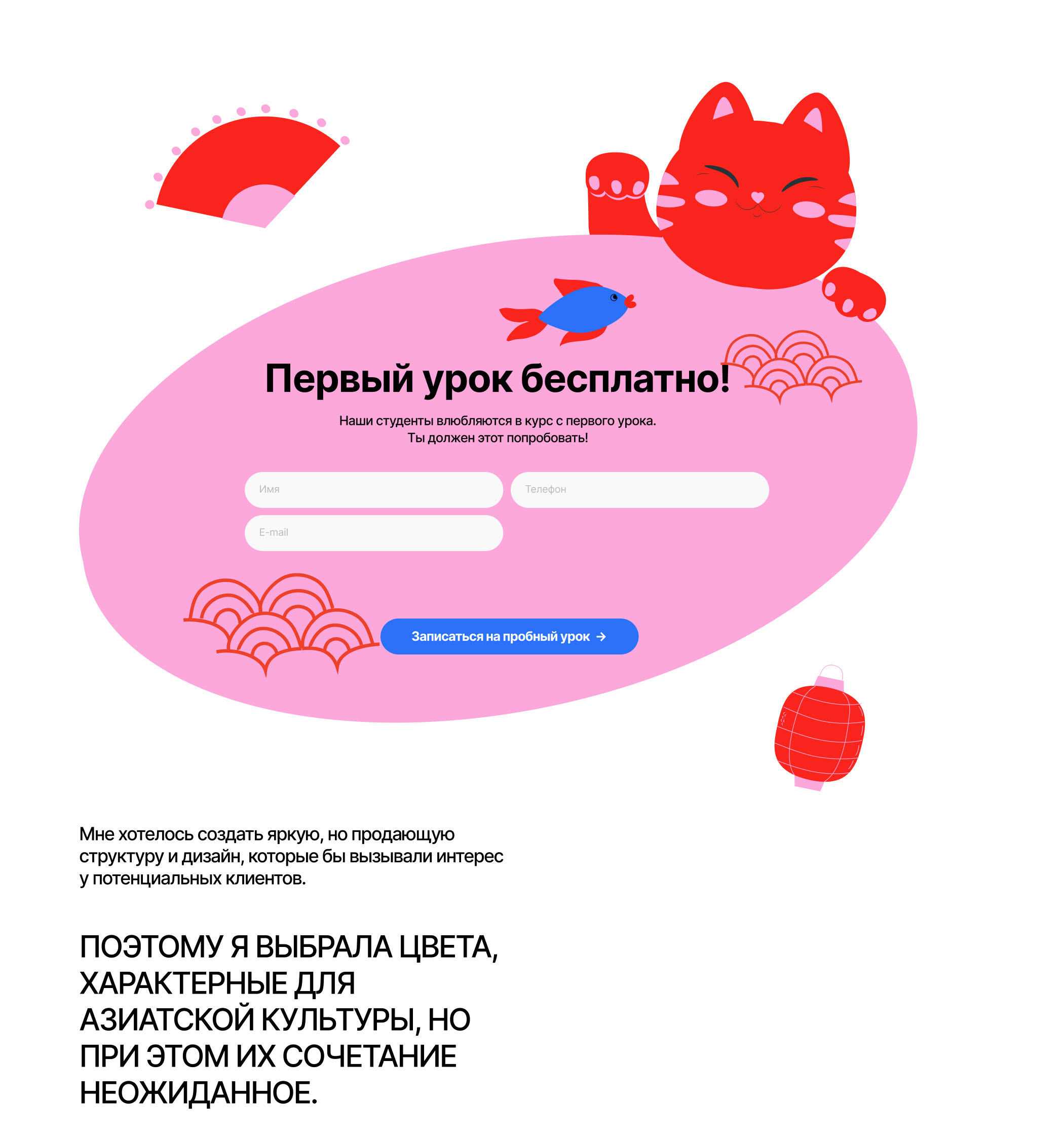 CHINA LOVER — Изображение №5 — Интерфейсы, Иллюстрация на Dprofile