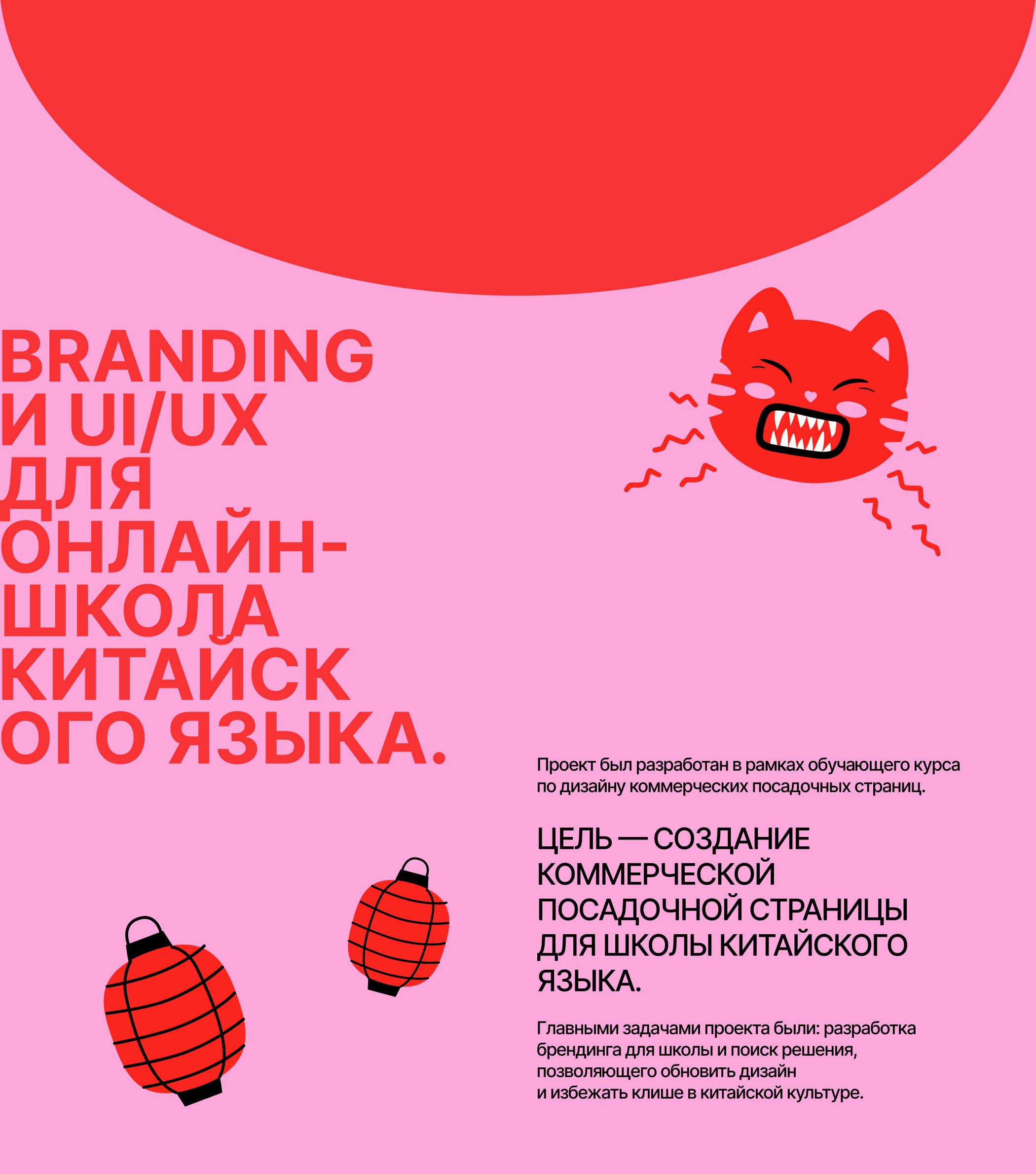 CHINA LOVER — Изображение №3 — Интерфейсы, Иллюстрация на Dprofile
