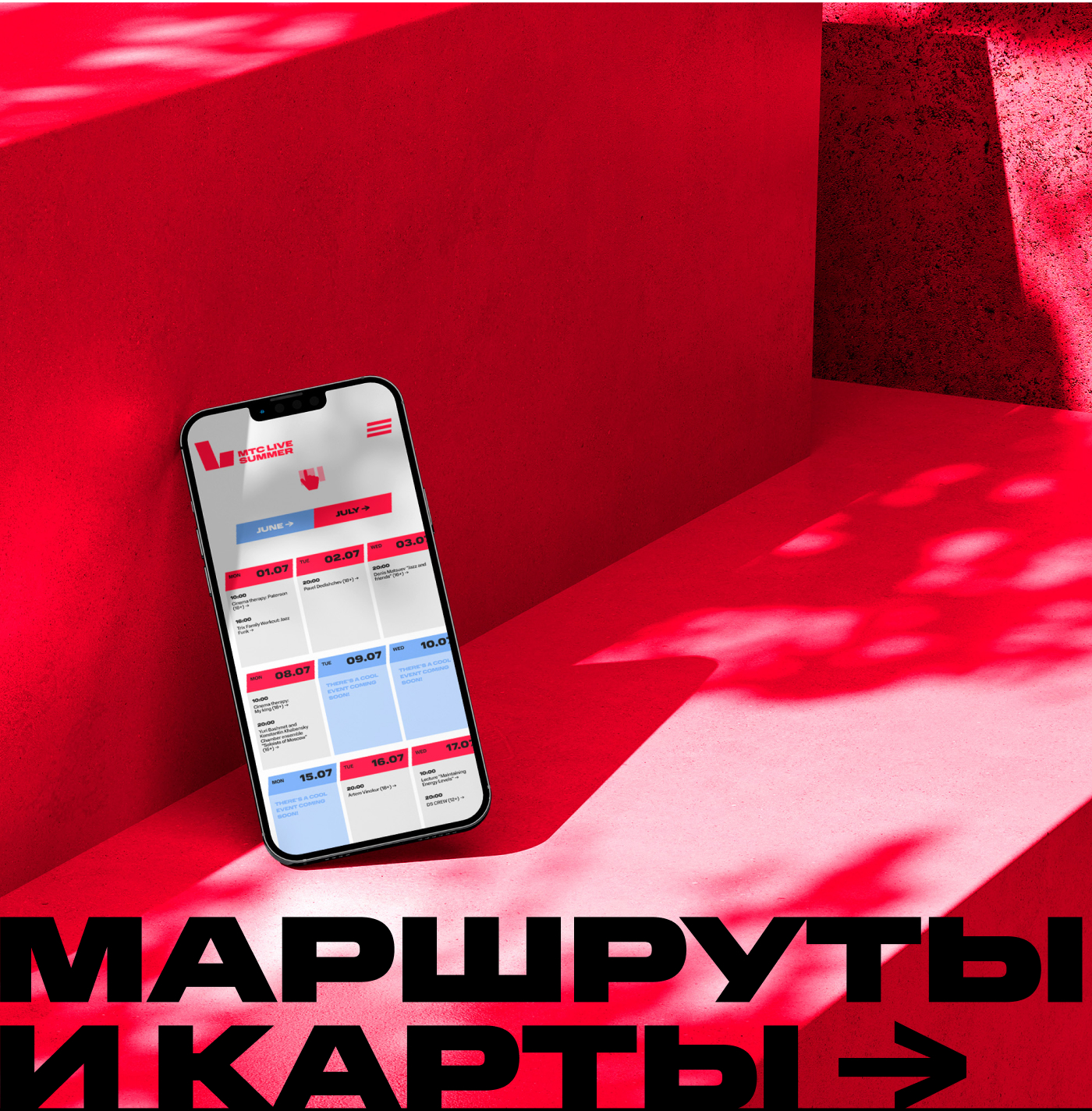 UI/UX ДЛЯ MTC LIVE SUMMER — Изображение №11 — Интерфейсы на Dprofile