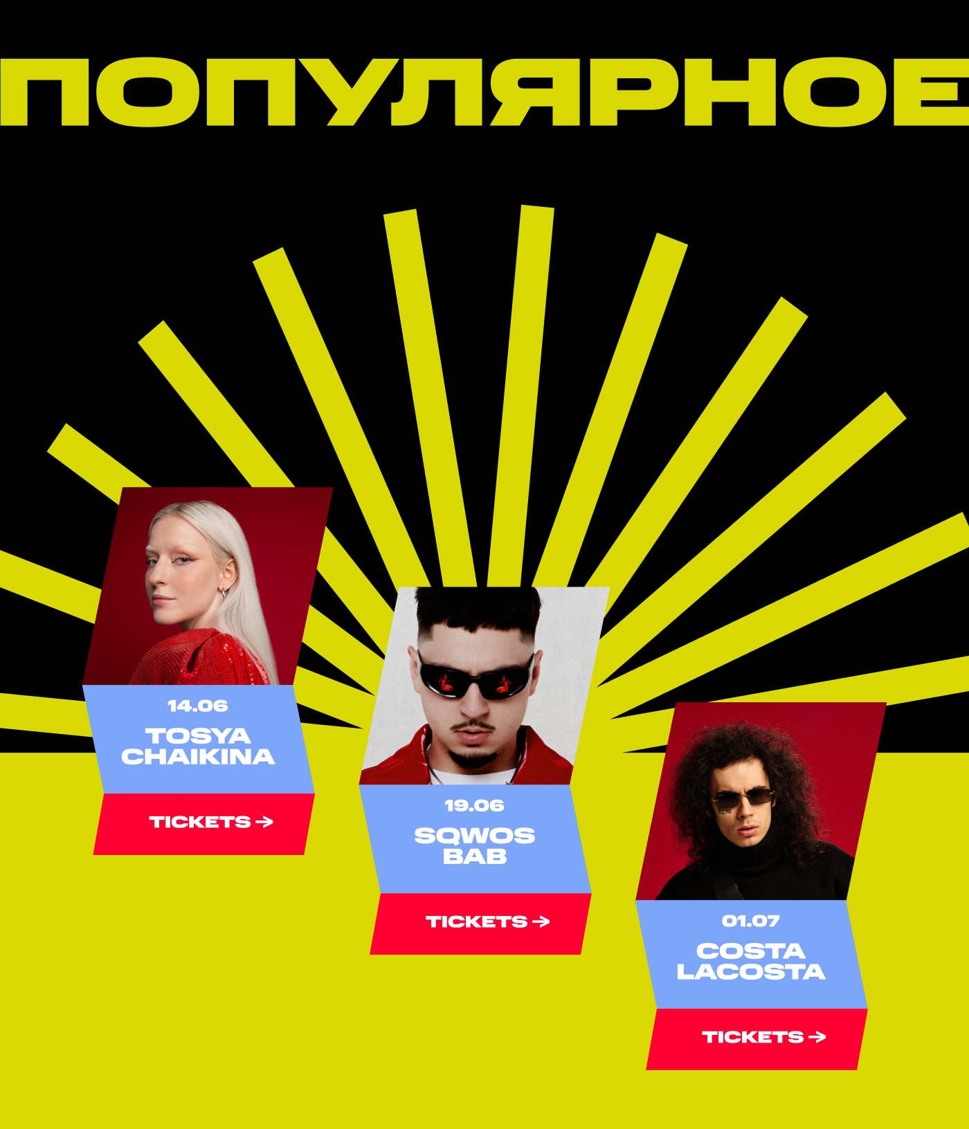 UI/UX ДЛЯ MTC LIVE SUMMER — Изображение №7 — Интерфейсы на Dprofile