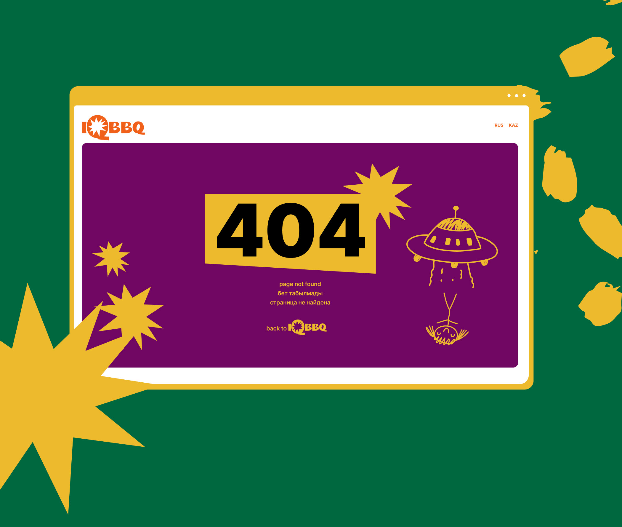 IQ BBQ — Изображение №16 — Интерфейсы, Брендинг на Dprofile