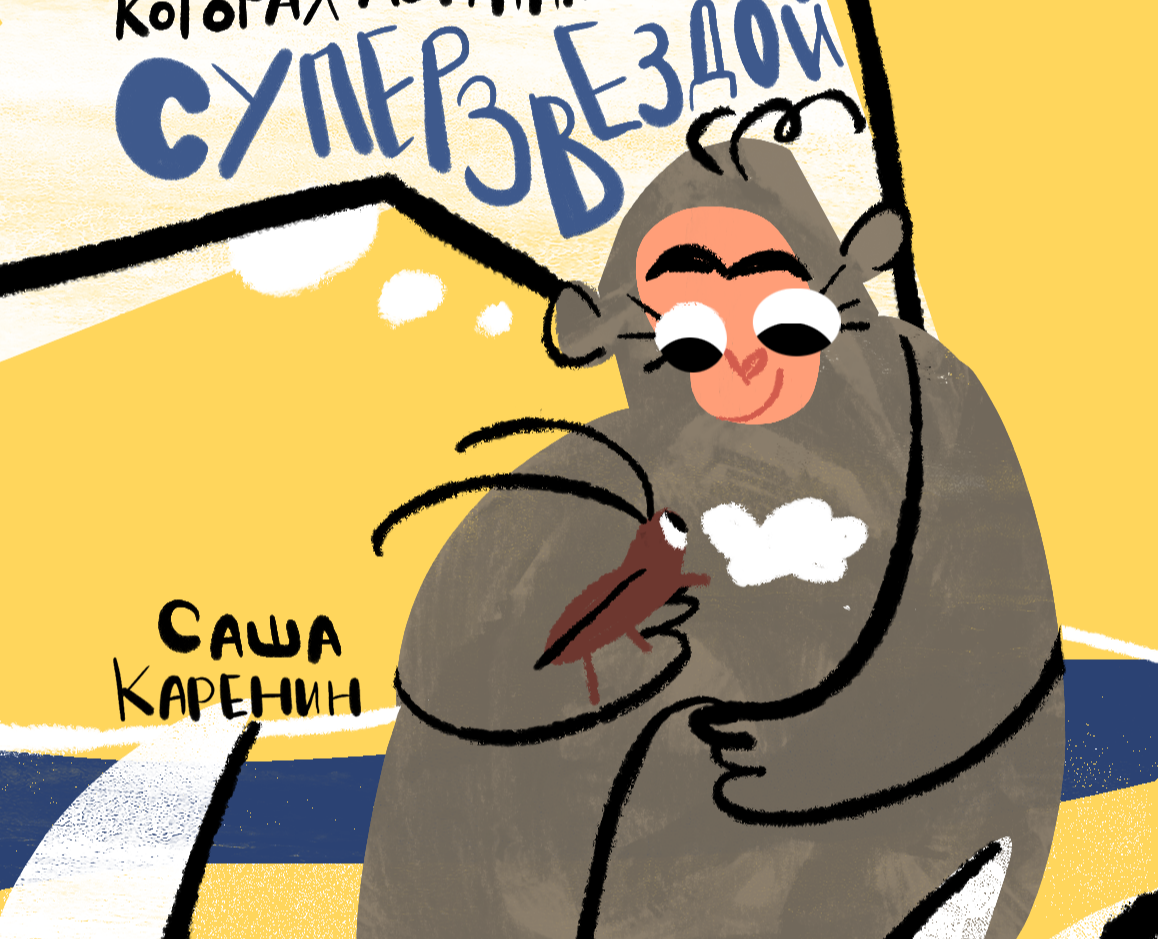 Книжные обложки для конкурса "Обложка супер" на Dprofile