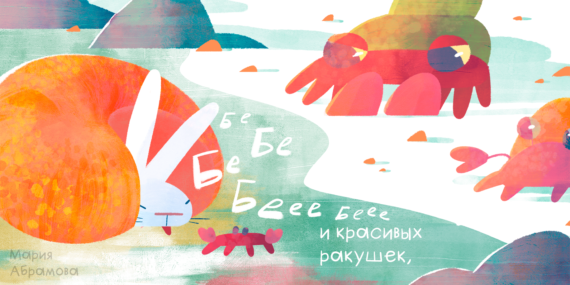 Где Зайчик? | Книжка - картонка — Изображение №11 — Иллюстрация на Dprofile