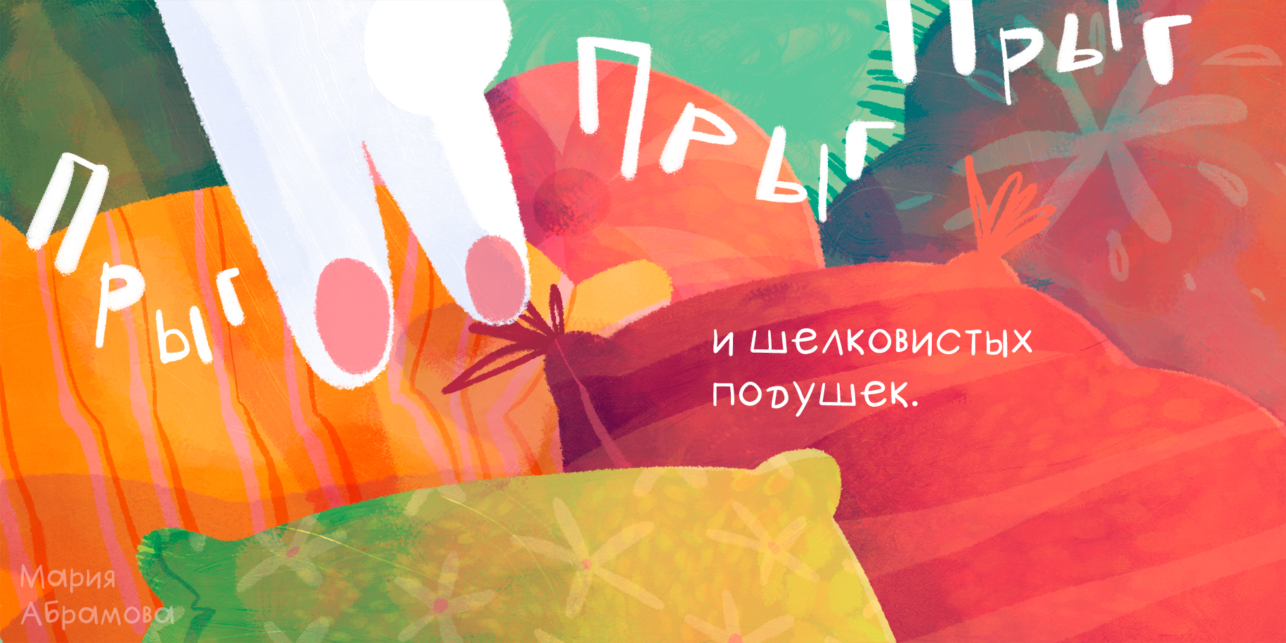 Где Зайчик? | Книжка - картонка — Изображение №13 — Иллюстрация на Dprofile