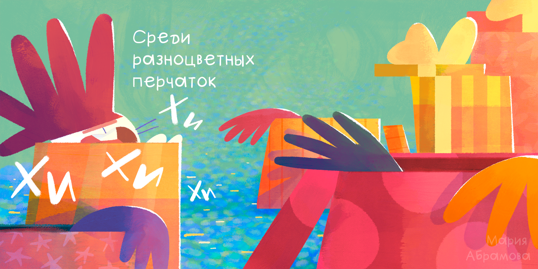 Где Зайчик? | Книжка - картонка — Изображение №6 — Иллюстрация на Dprofile