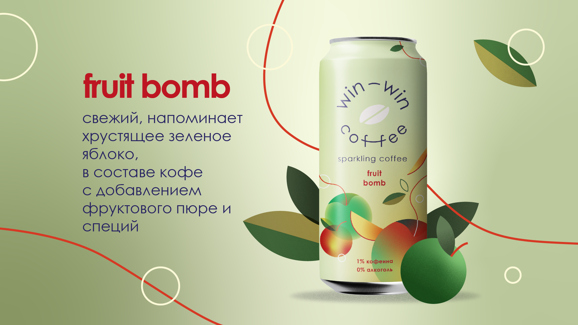 Win-Win Coffee | Иллюстрации для упаковки — Изображение №4 — Брендинг, Иллюстрация на Dprofile