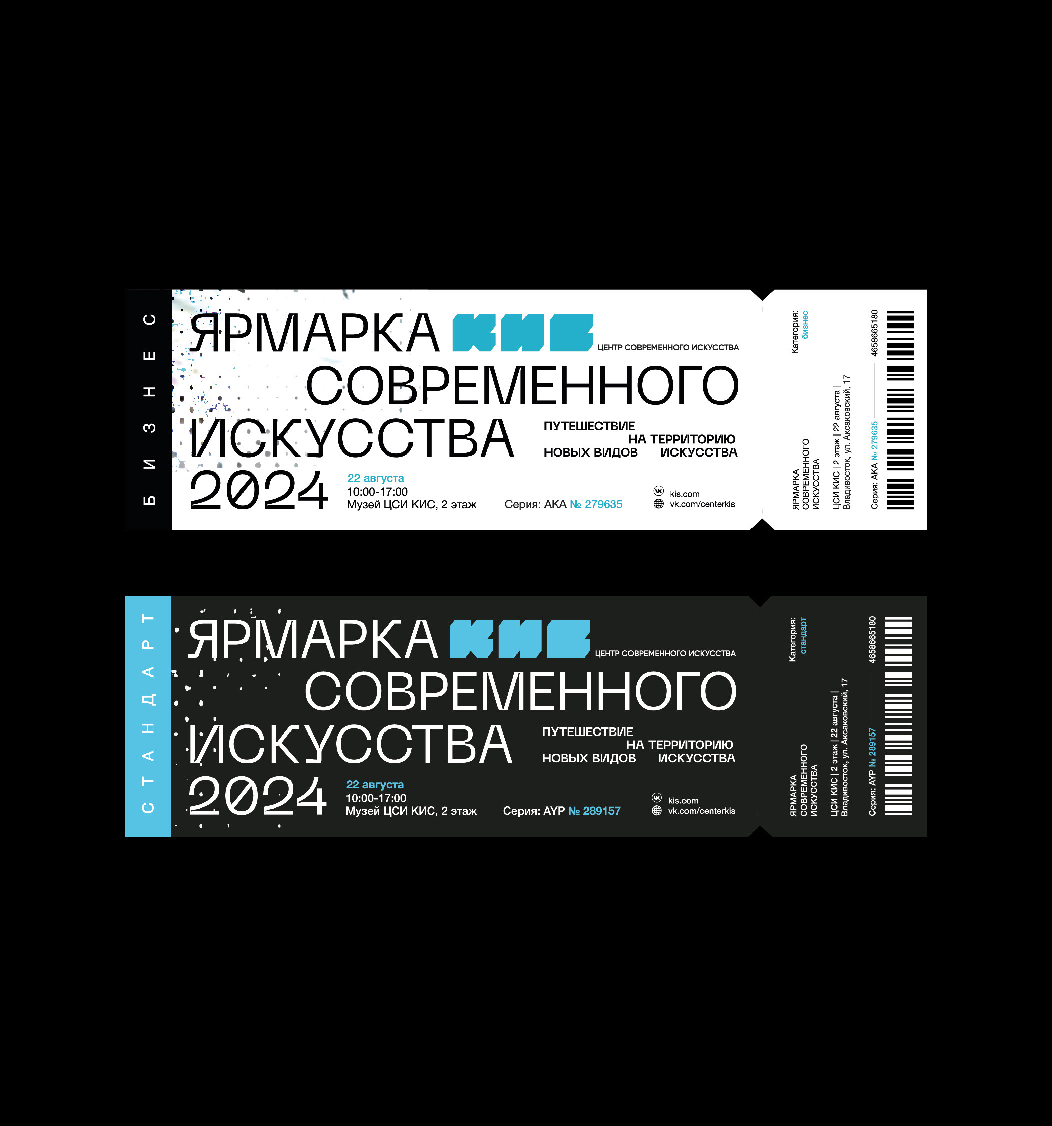 КИС - центр современного искусства / айдентика — Изображение №11 — Брендинг, Графика на Dprofile