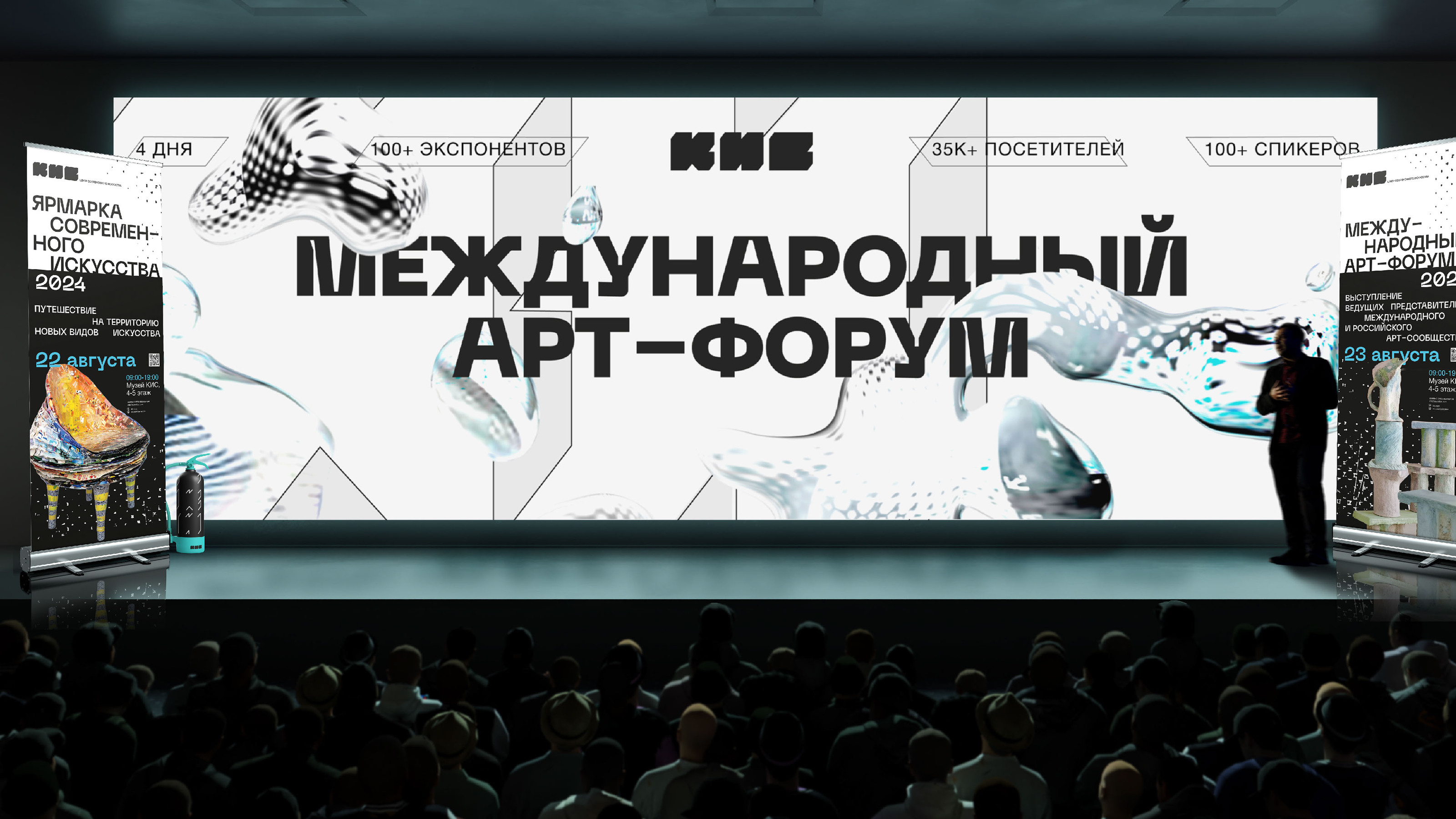 КИС - центр современного искусства / айдентика — Изображение №13 — Брендинг, Графика на Dprofile