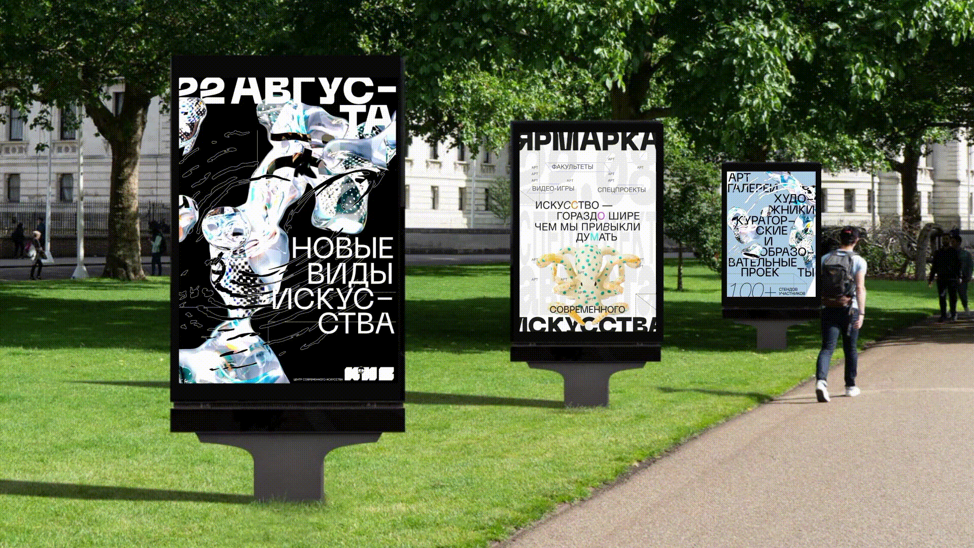 КИС - центр современного искусства / айдентика — Изображение №10 — Брендинг, Графика на Dprofile